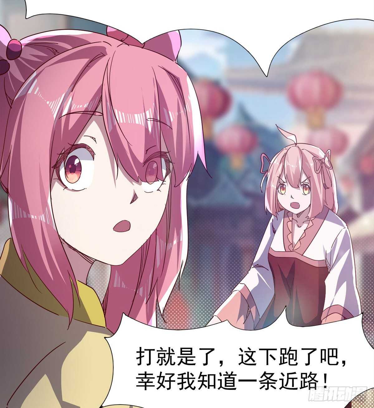 剑途韩漫全集-萝莉见萝莉无删减无遮挡章节图片 