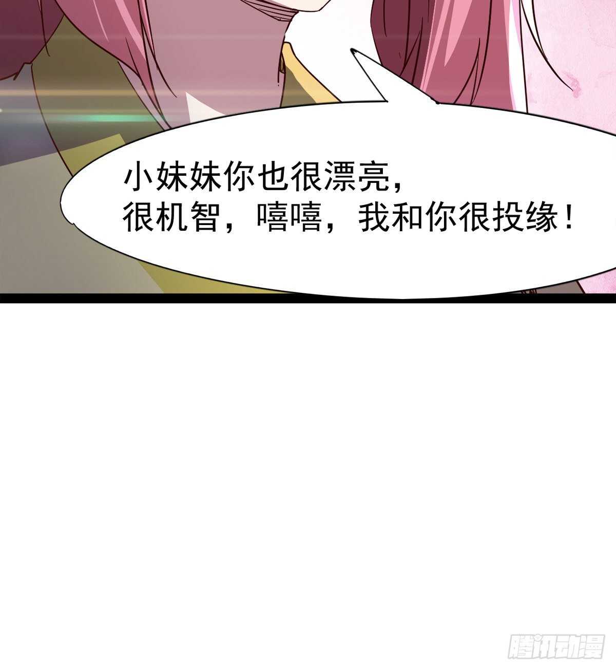 剑途韩漫全集-萝莉见萝莉无删减无遮挡章节图片 