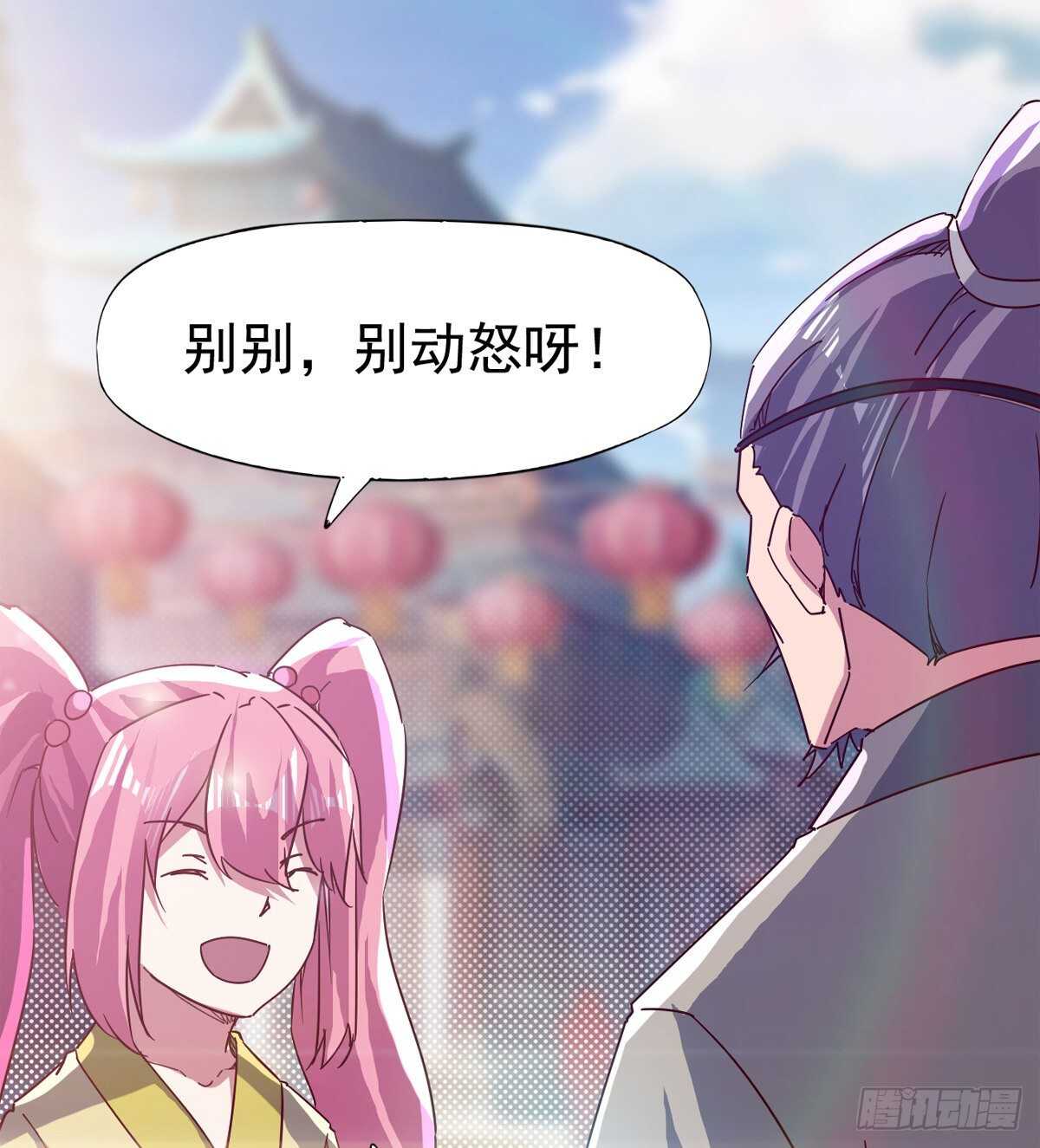 剑途韩漫全集-谁玩儿谁不一定呢无删减无遮挡章节图片 