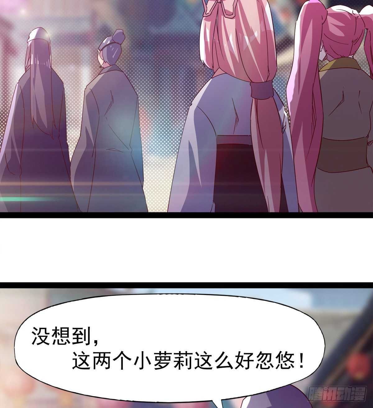 剑途韩漫全集-谁玩儿谁不一定呢无删减无遮挡章节图片 