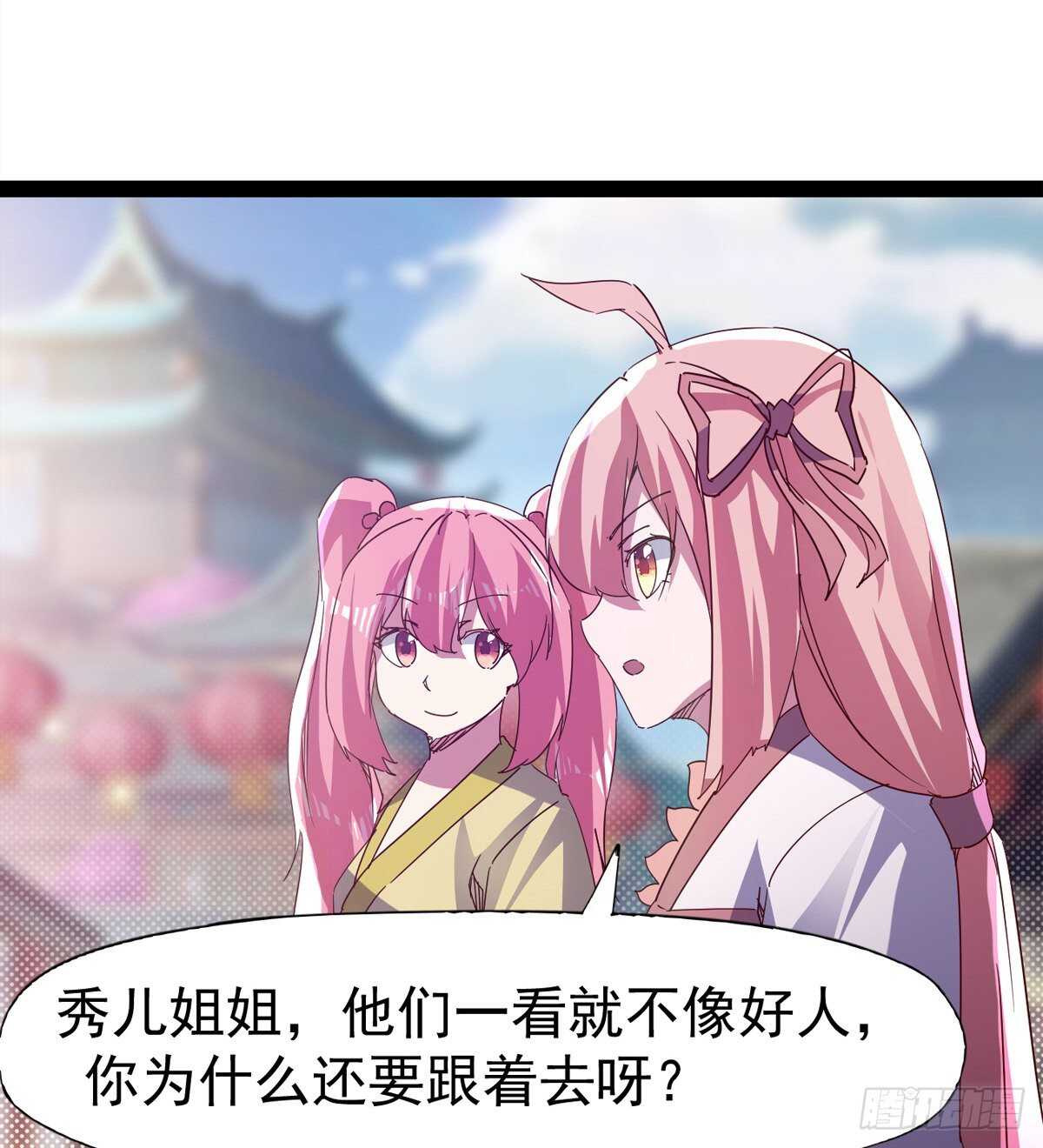 剑途韩漫全集-谁玩儿谁不一定呢无删减无遮挡章节图片 