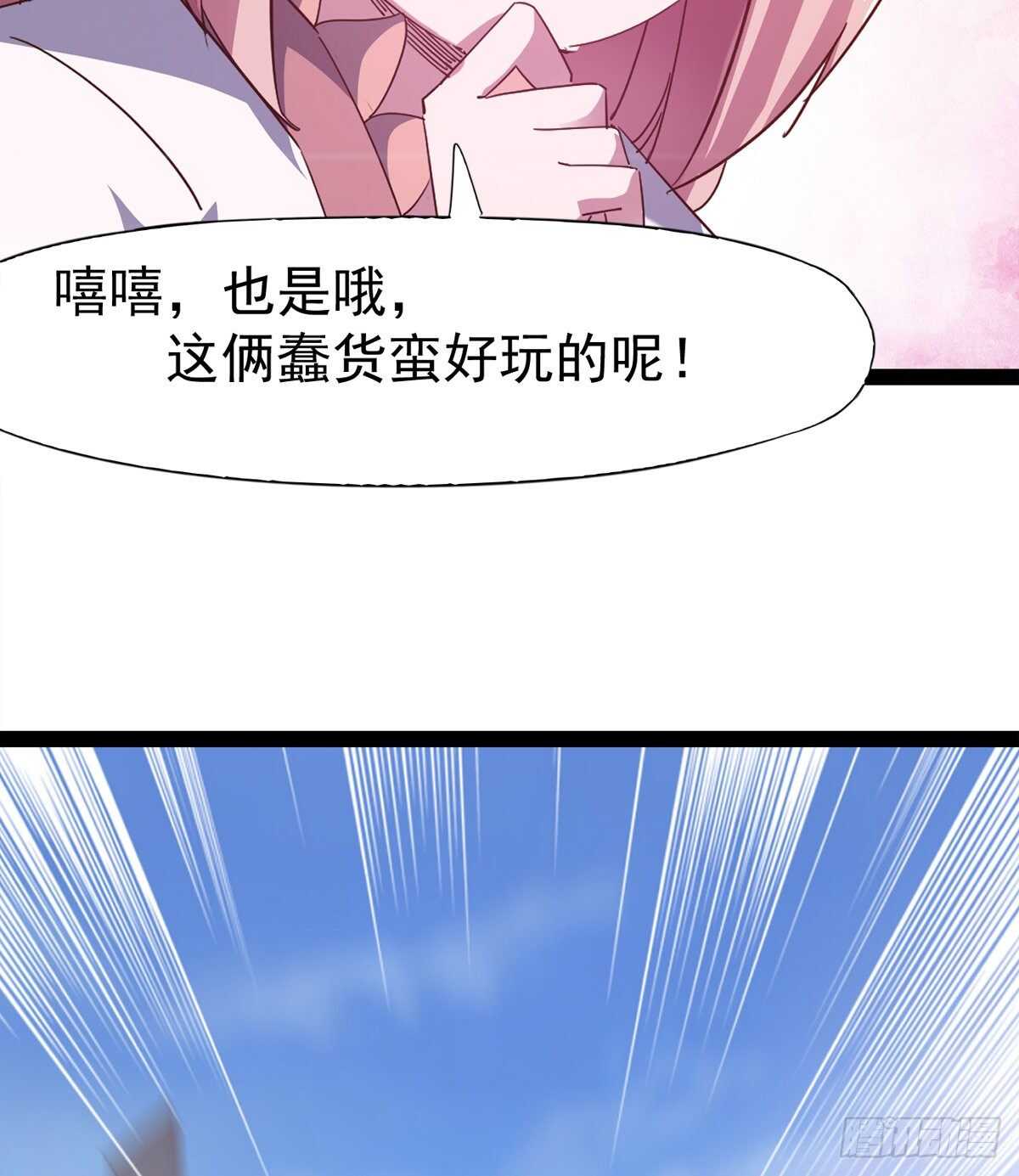 剑途韩漫全集-谁玩儿谁不一定呢无删减无遮挡章节图片 
