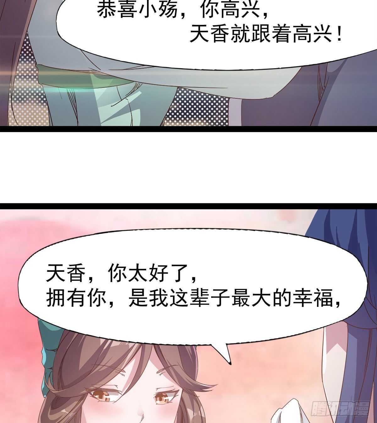 剑途韩漫全集-谁玩儿谁不一定呢无删减无遮挡章节图片 