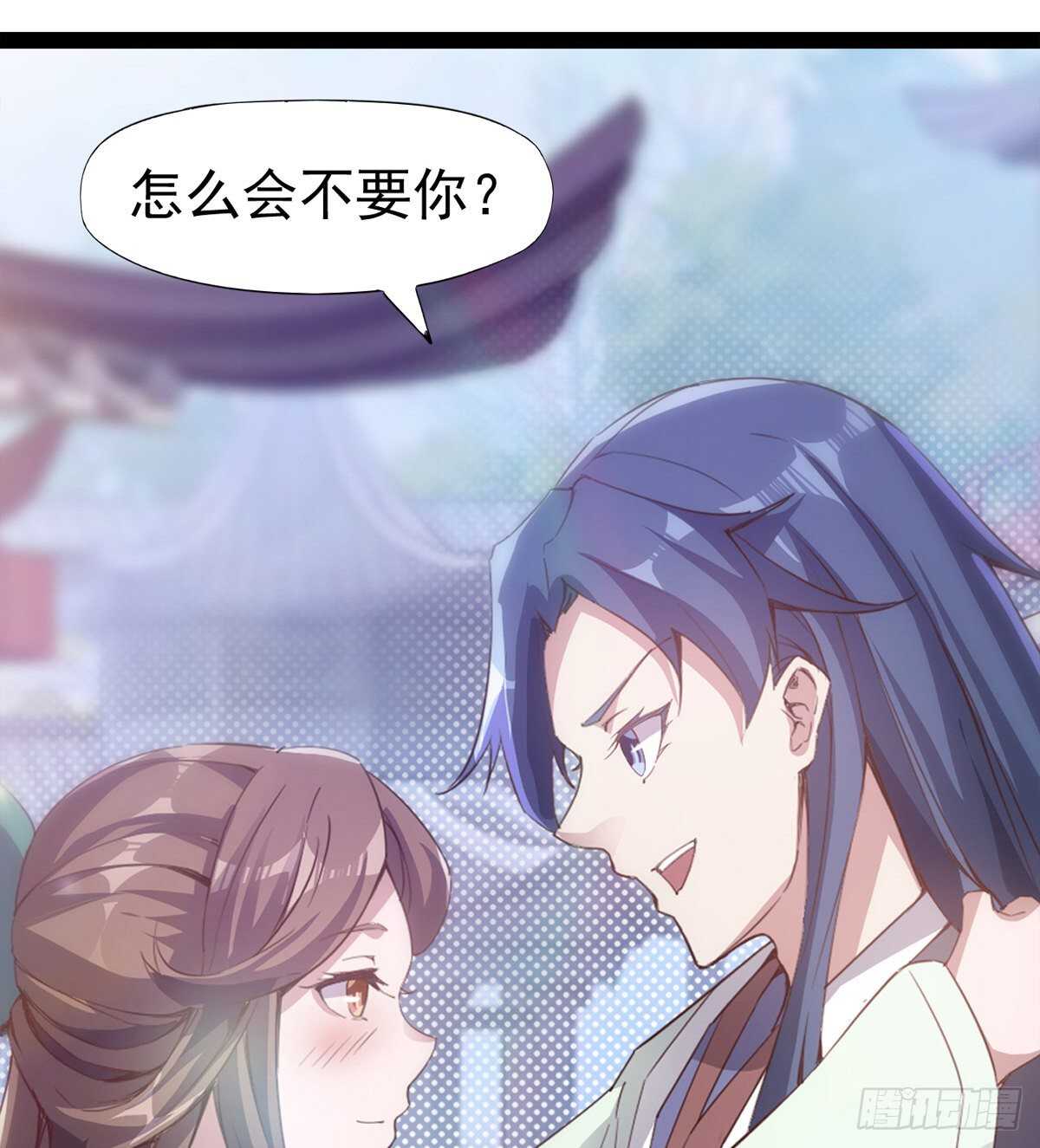 剑途韩漫全集-谁玩儿谁不一定呢无删减无遮挡章节图片 