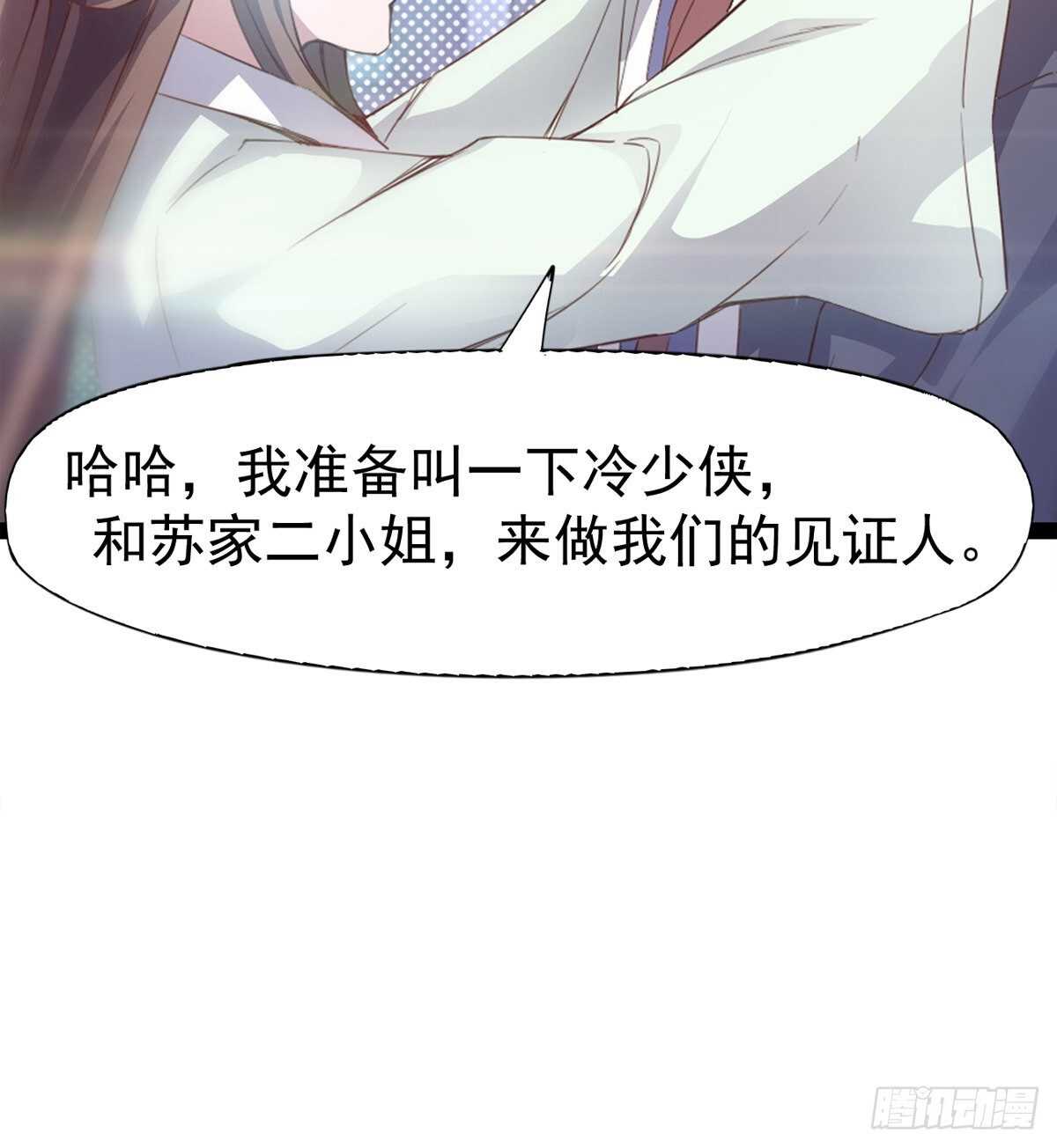 剑途韩漫全集-谁玩儿谁不一定呢无删减无遮挡章节图片 
