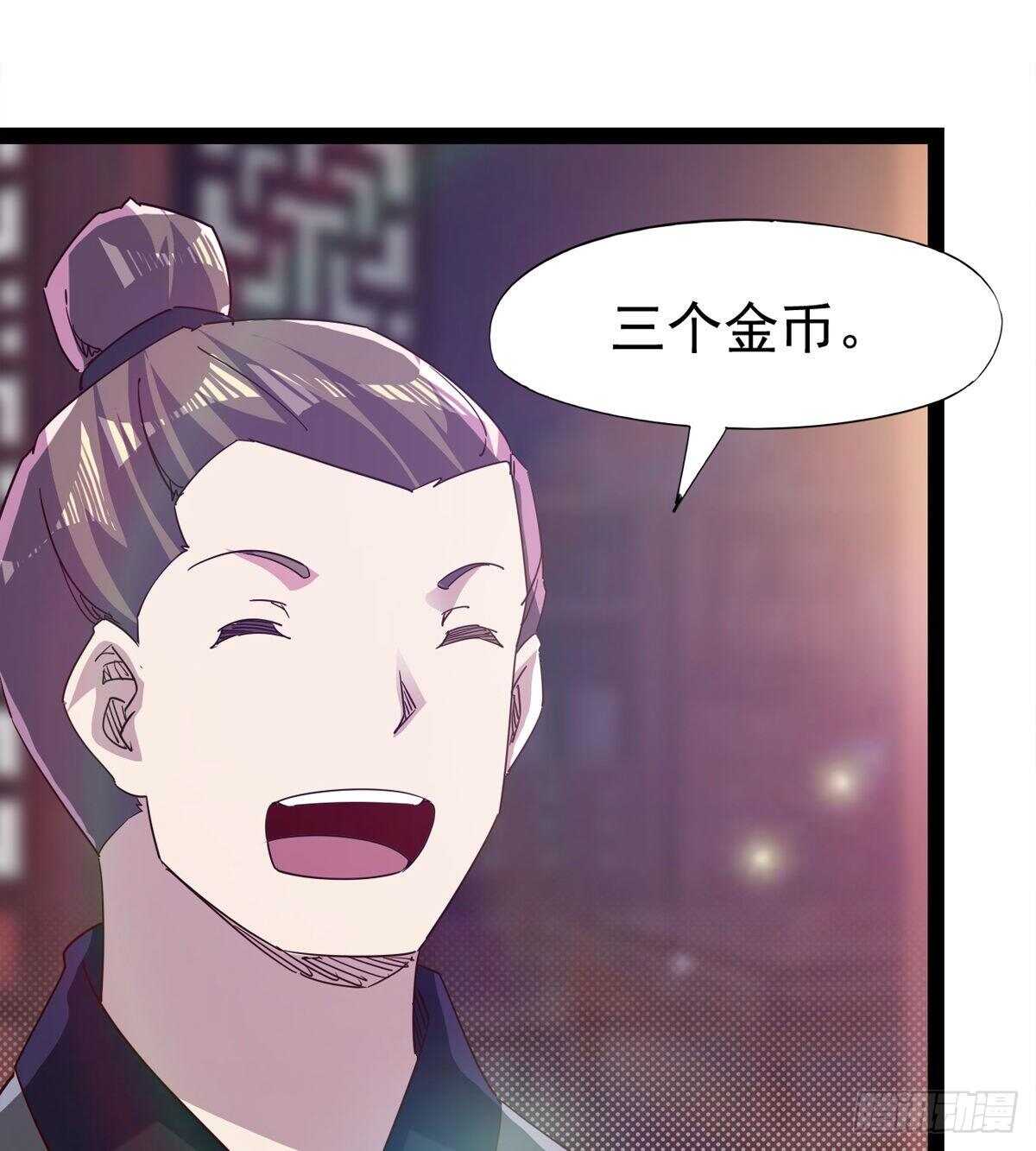 剑途韩漫全集-谁玩儿谁不一定呢无删减无遮挡章节图片 
