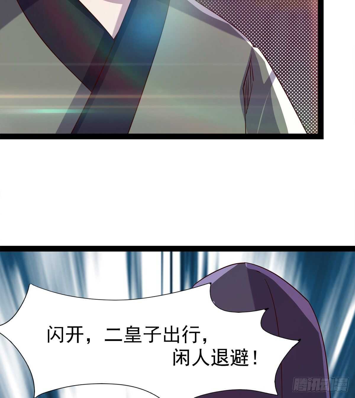剑途韩漫全集-谁玩儿谁不一定呢无删减无遮挡章节图片 