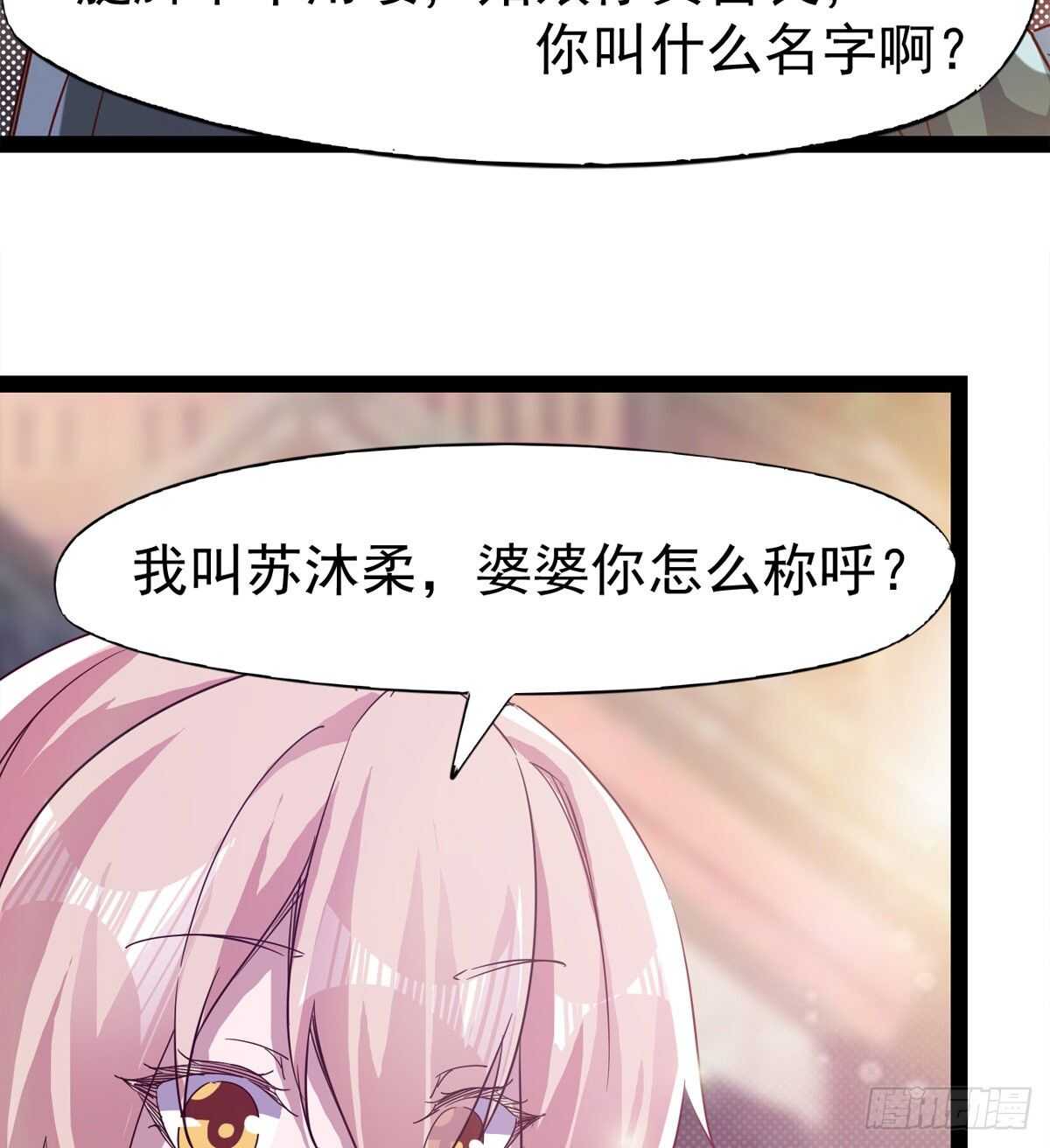 剑途韩漫全集-谁玩儿谁不一定呢无删减无遮挡章节图片 