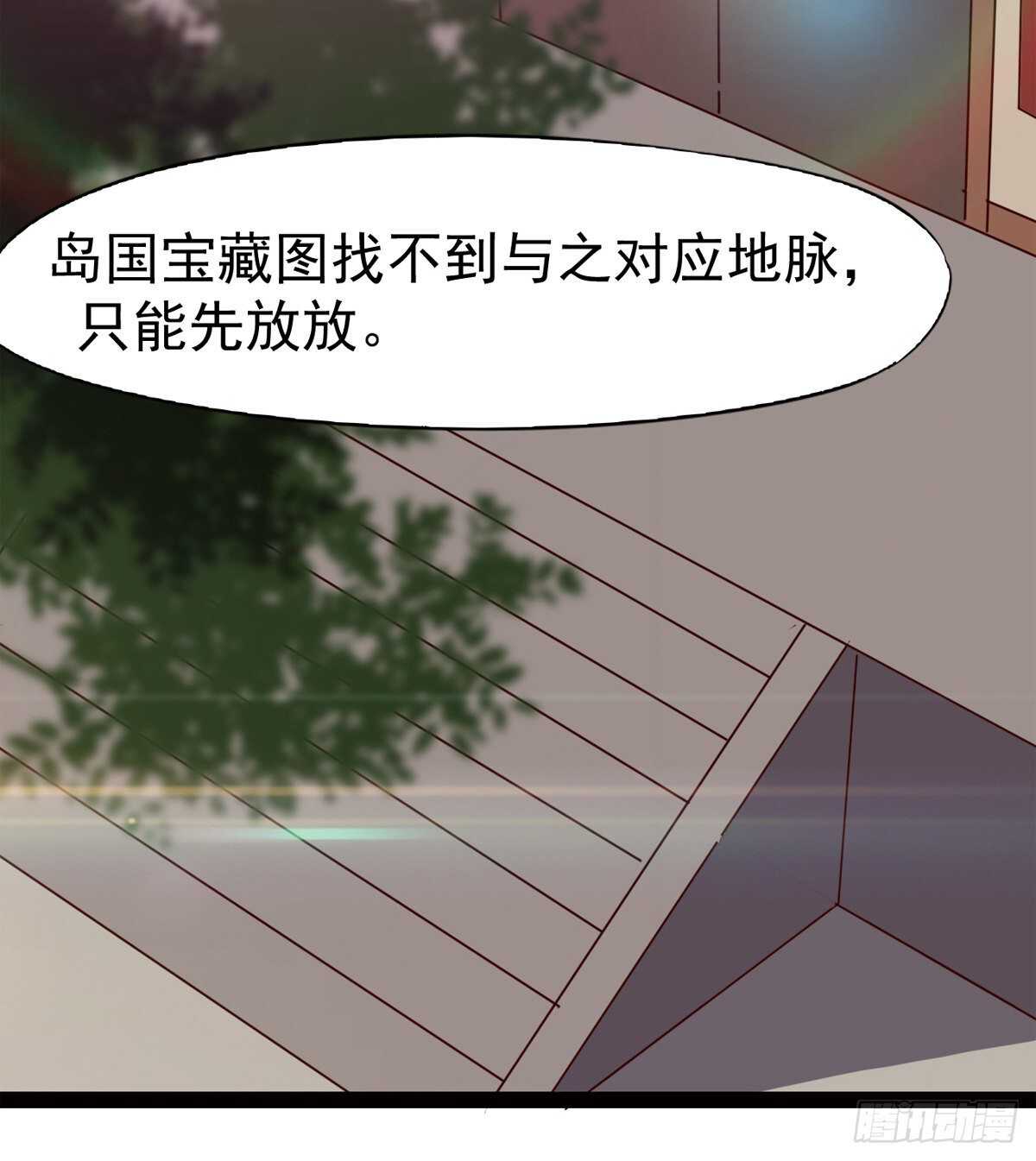 剑途韩漫全集-谁玩儿谁不一定呢无删减无遮挡章节图片 