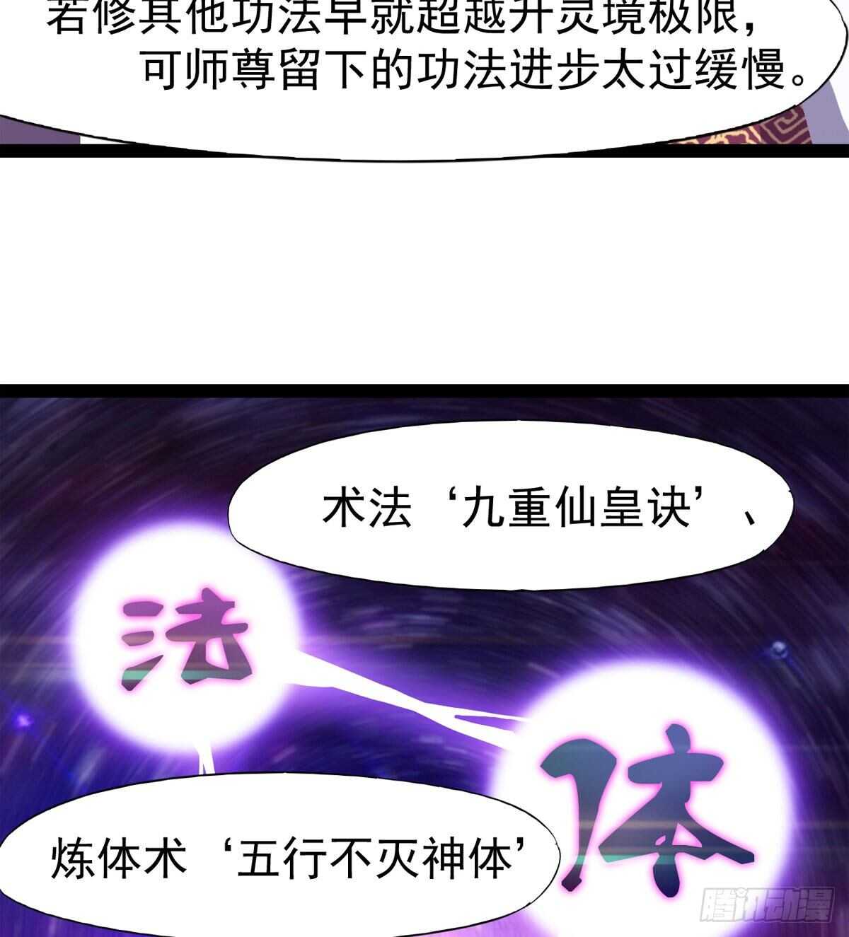 剑途韩漫全集-谁玩儿谁不一定呢无删减无遮挡章节图片 