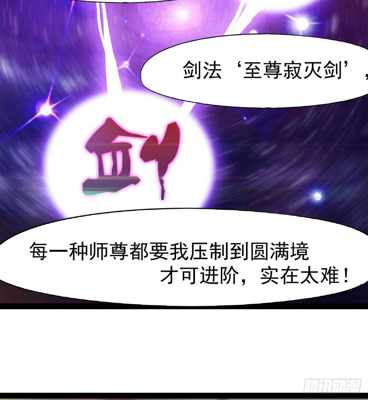 剑途韩漫全集-谁玩儿谁不一定呢无删减无遮挡章节图片 