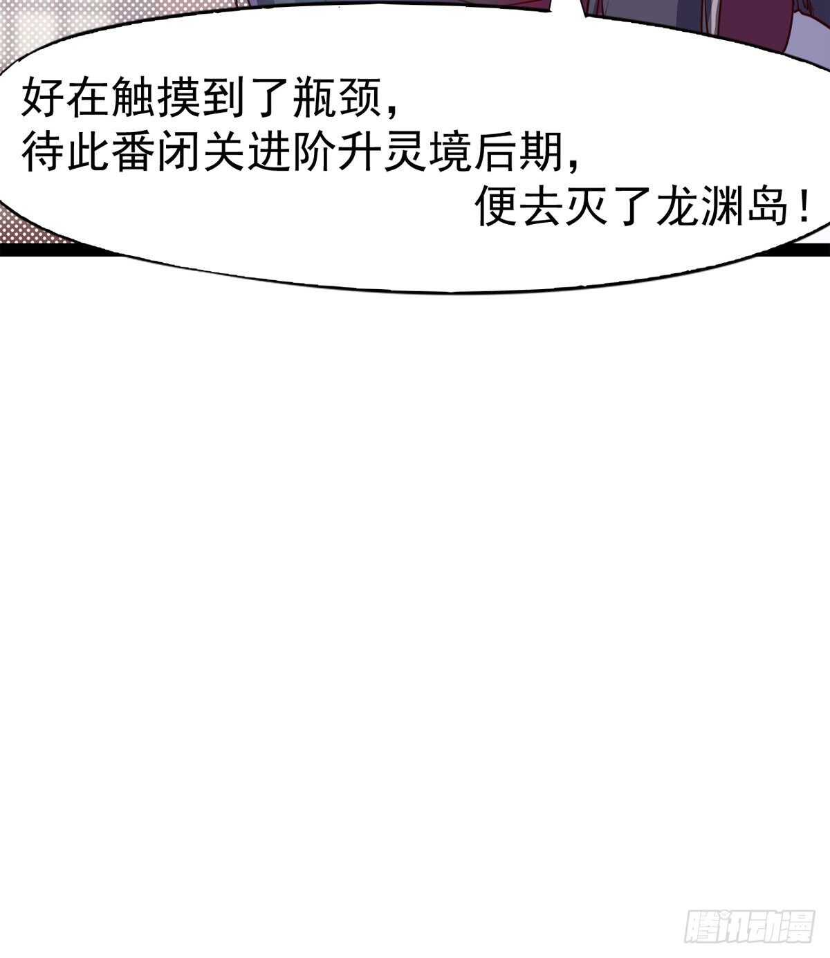 剑途韩漫全集-谁玩儿谁不一定呢无删减无遮挡章节图片 