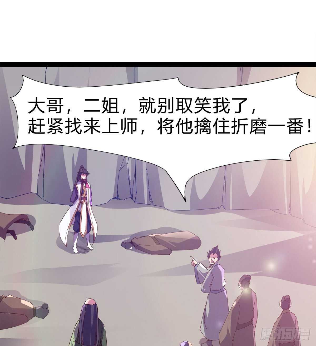 剑途韩漫全集-石殇杀挚爱无删减无遮挡章节图片 