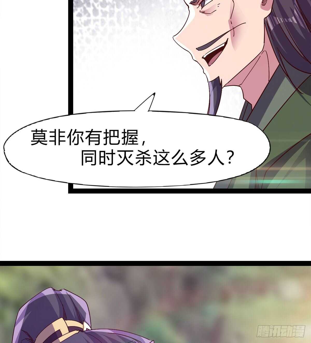 剑途韩漫全集-石殇杀挚爱无删减无遮挡章节图片 