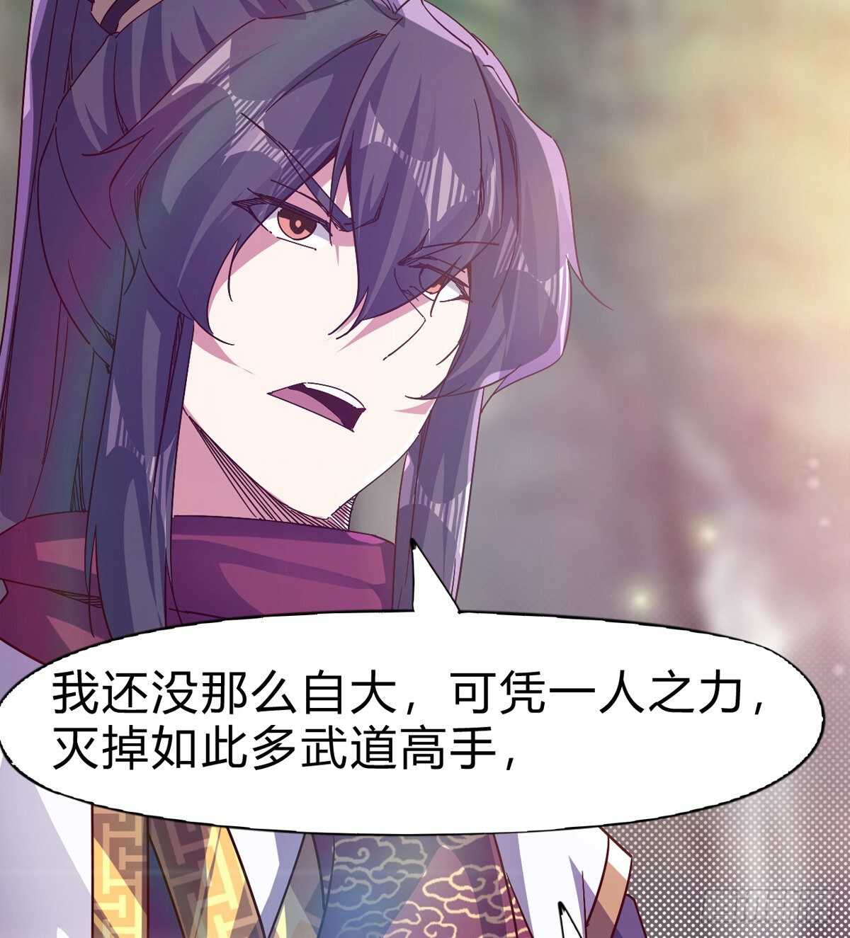 剑途韩漫全集-石殇杀挚爱无删减无遮挡章节图片 