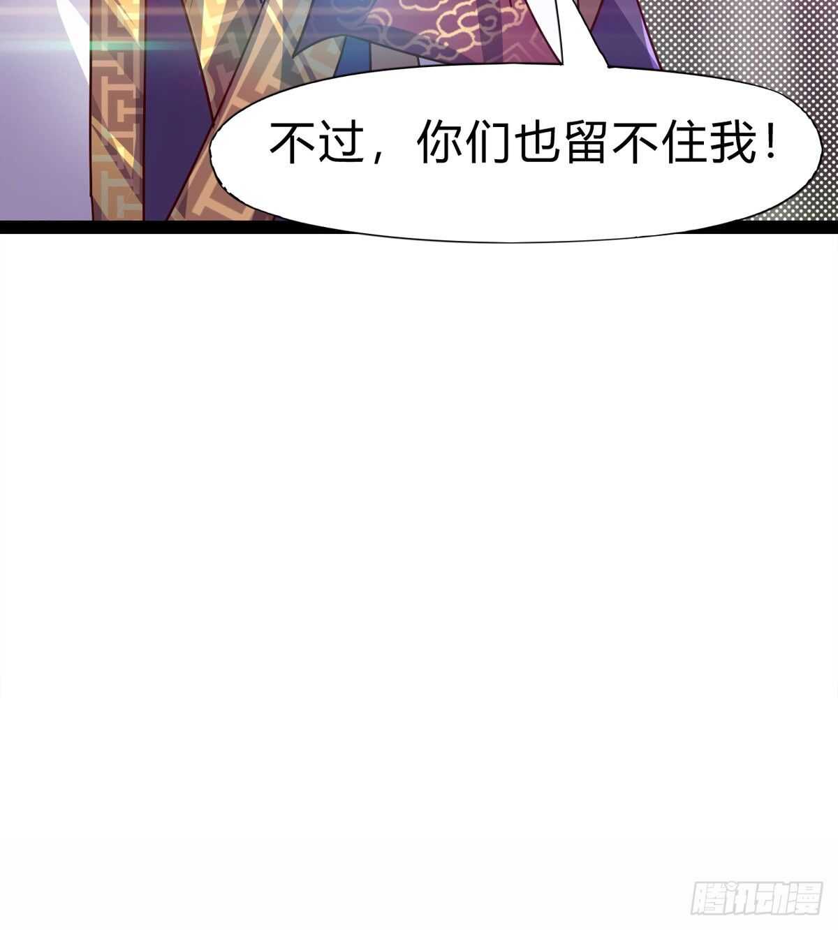 剑途韩漫全集-石殇杀挚爱无删减无遮挡章节图片 