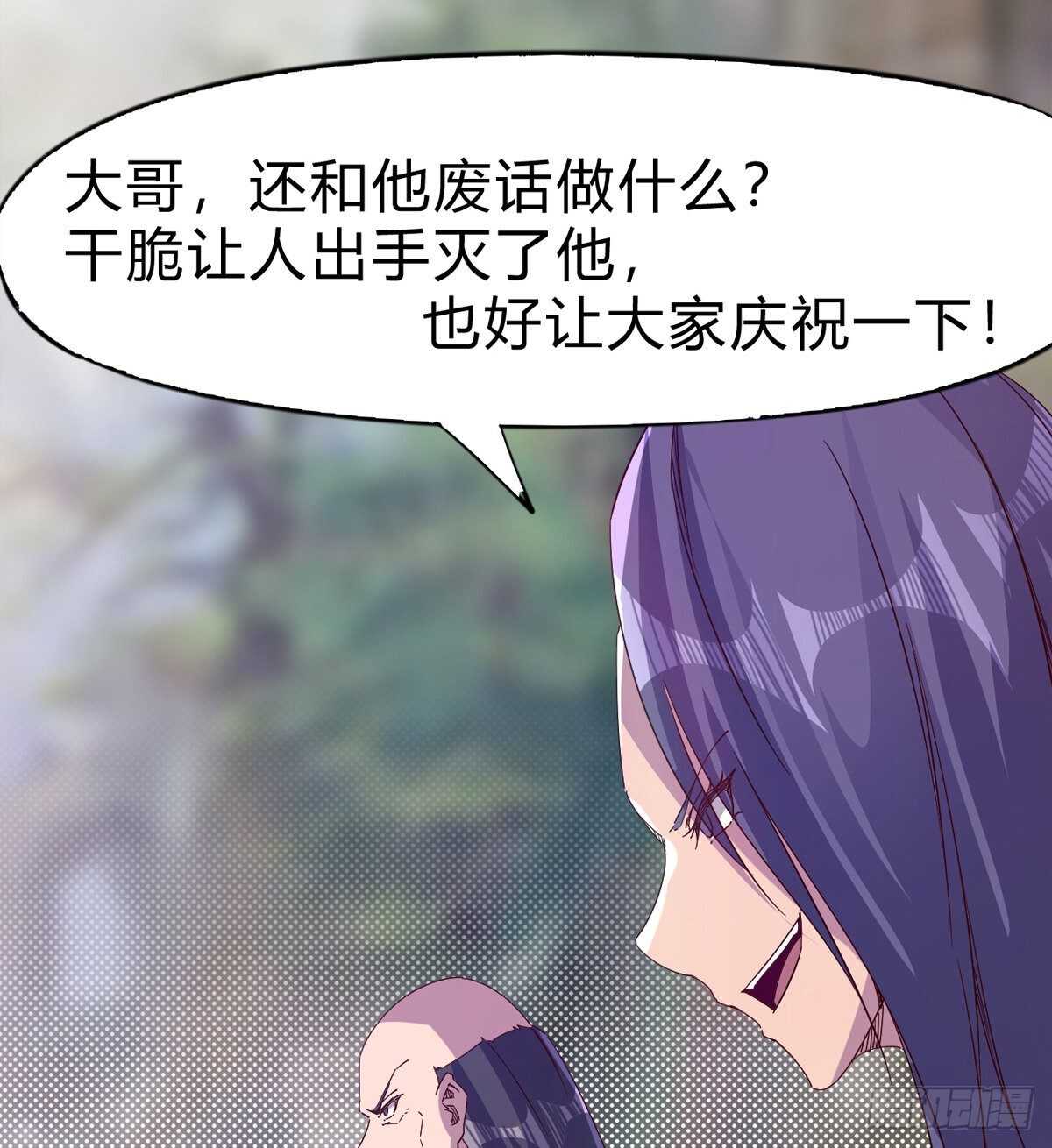 剑途韩漫全集-石殇杀挚爱无删减无遮挡章节图片 
