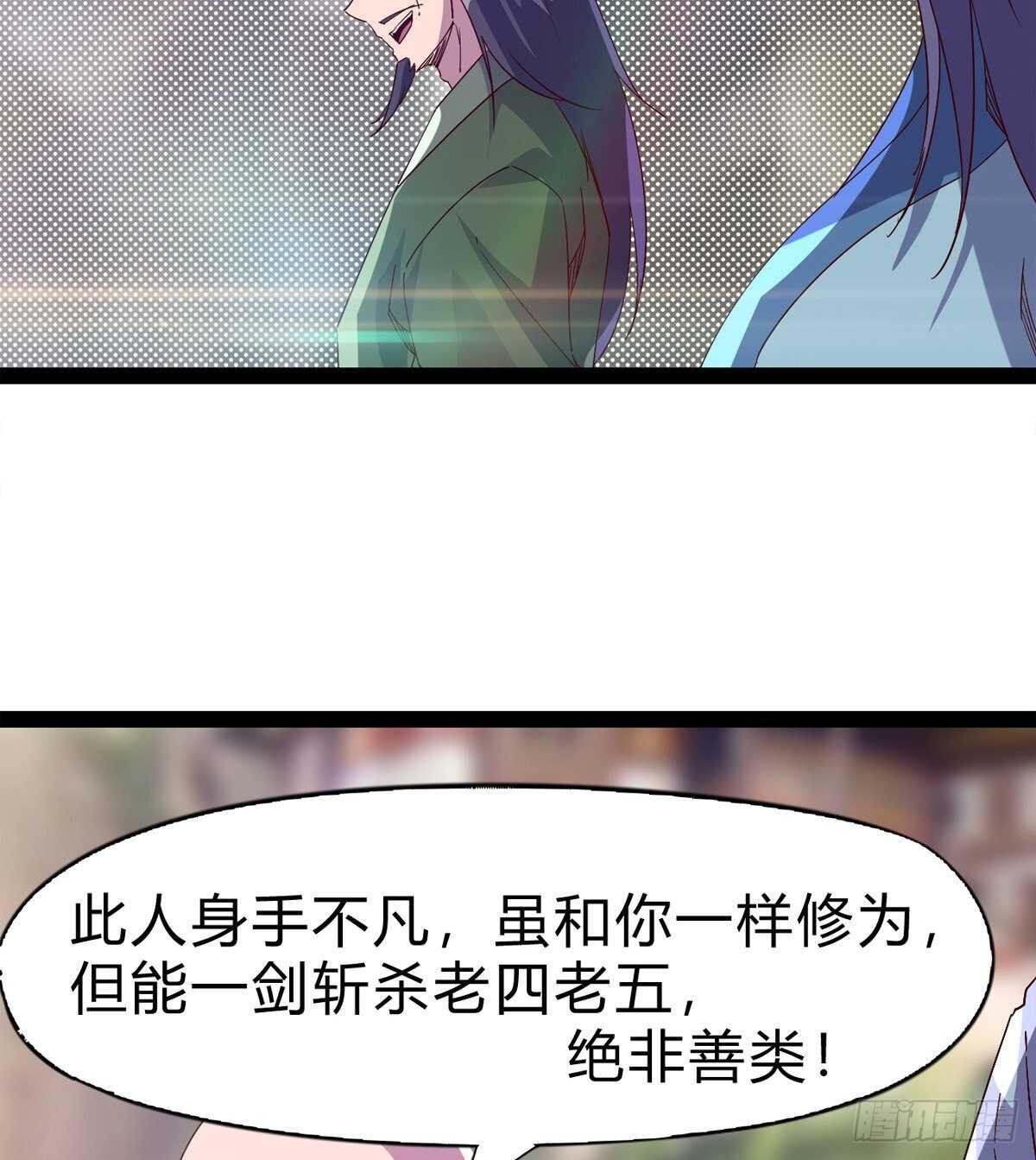 剑途韩漫全集-石殇杀挚爱无删减无遮挡章节图片 