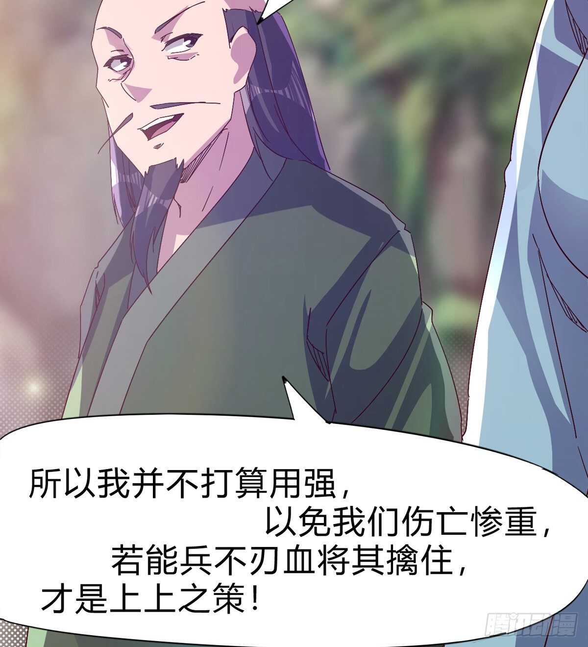 剑途韩漫全集-石殇杀挚爱无删减无遮挡章节图片 