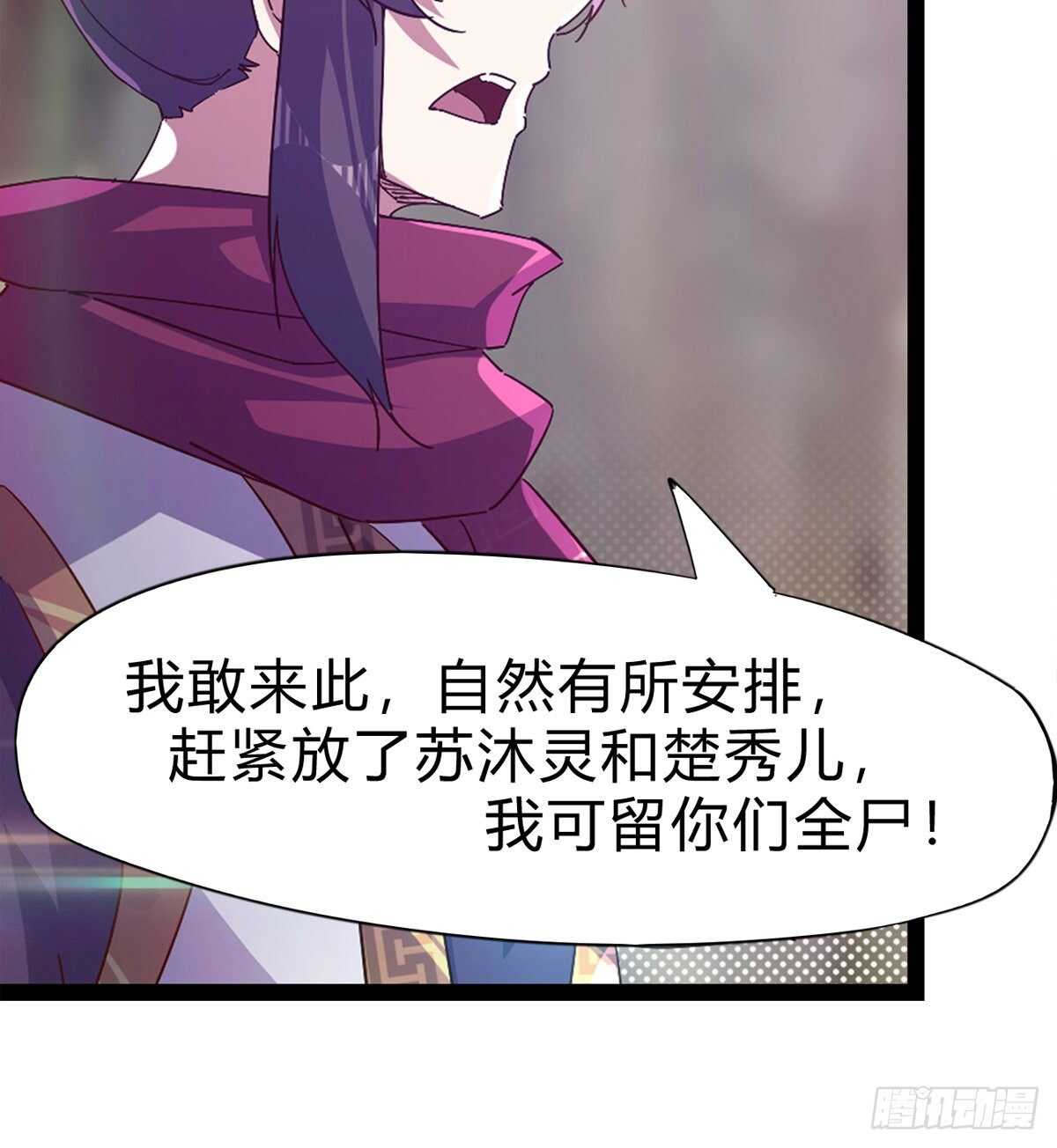 剑途韩漫全集-石殇杀挚爱无删减无遮挡章节图片 