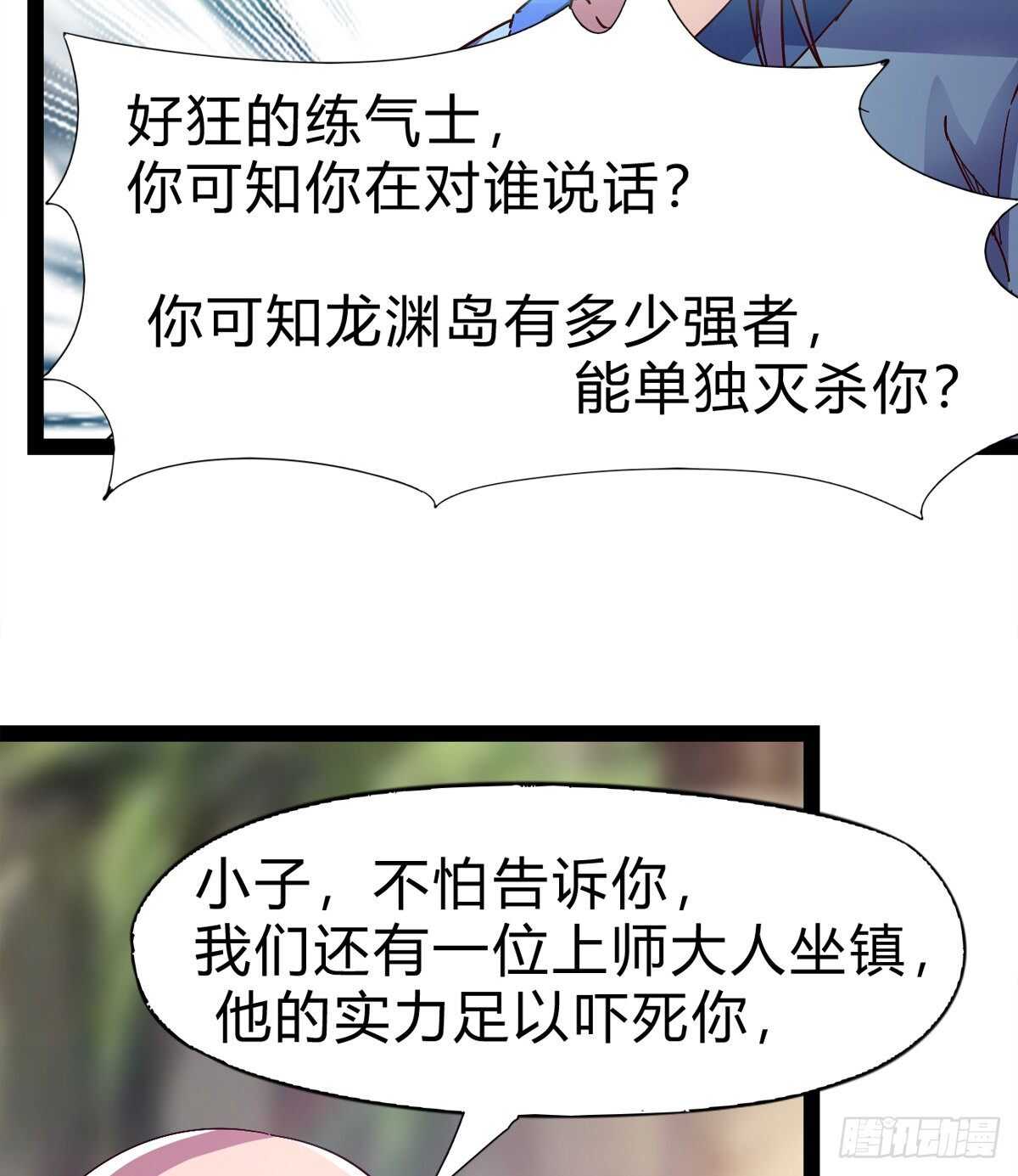 剑途韩漫全集-石殇杀挚爱无删减无遮挡章节图片 