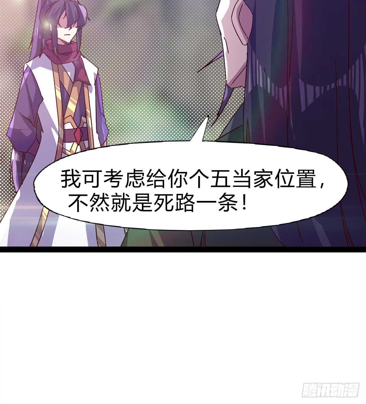 剑途韩漫全集-石殇杀挚爱无删减无遮挡章节图片 