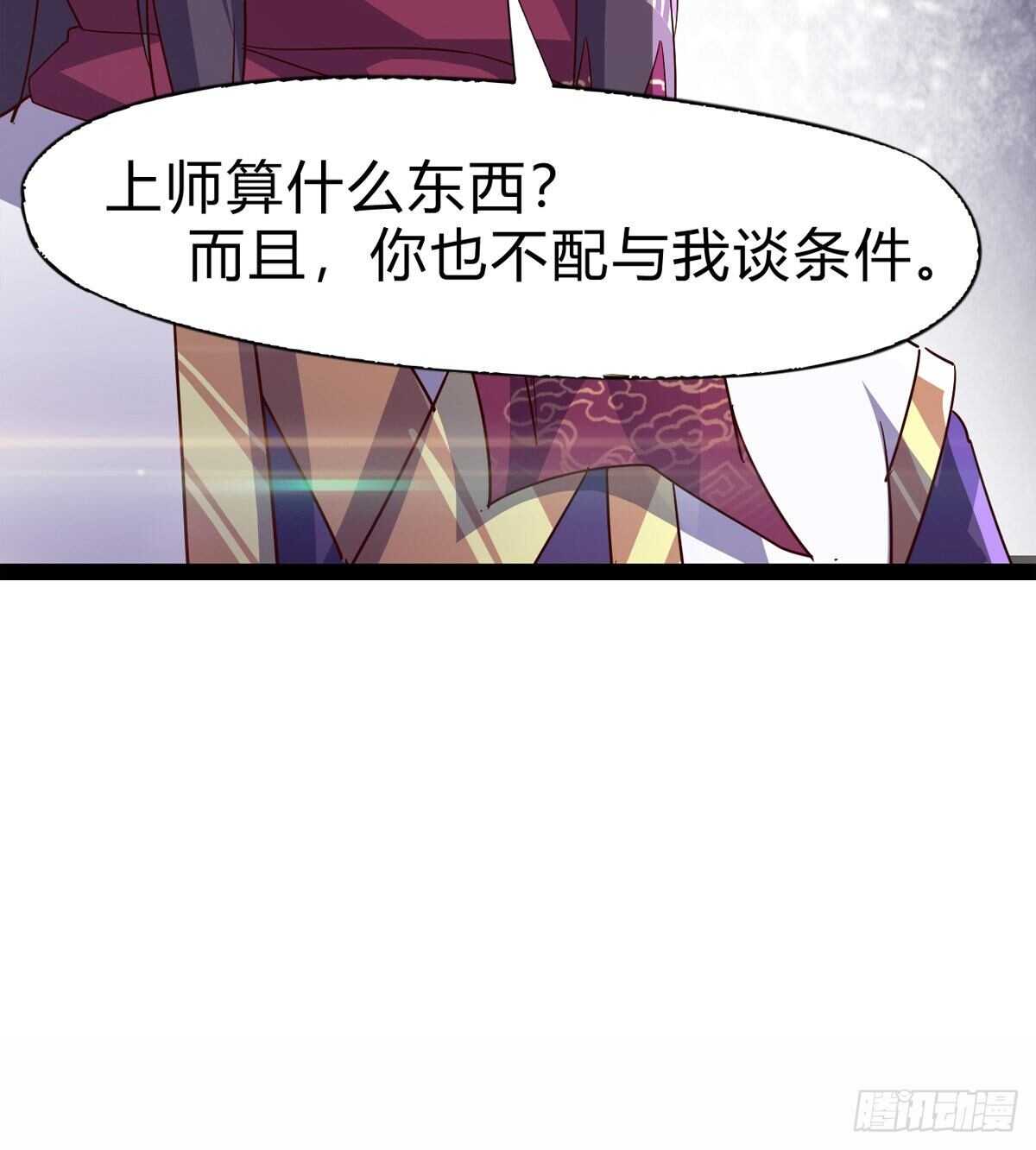 剑途韩漫全集-石殇杀挚爱无删减无遮挡章节图片 