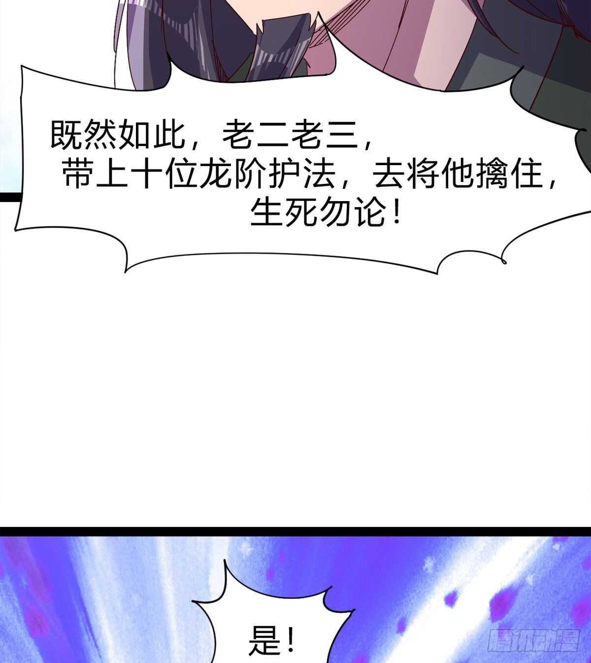 剑途韩漫全集-石殇杀挚爱无删减无遮挡章节图片 