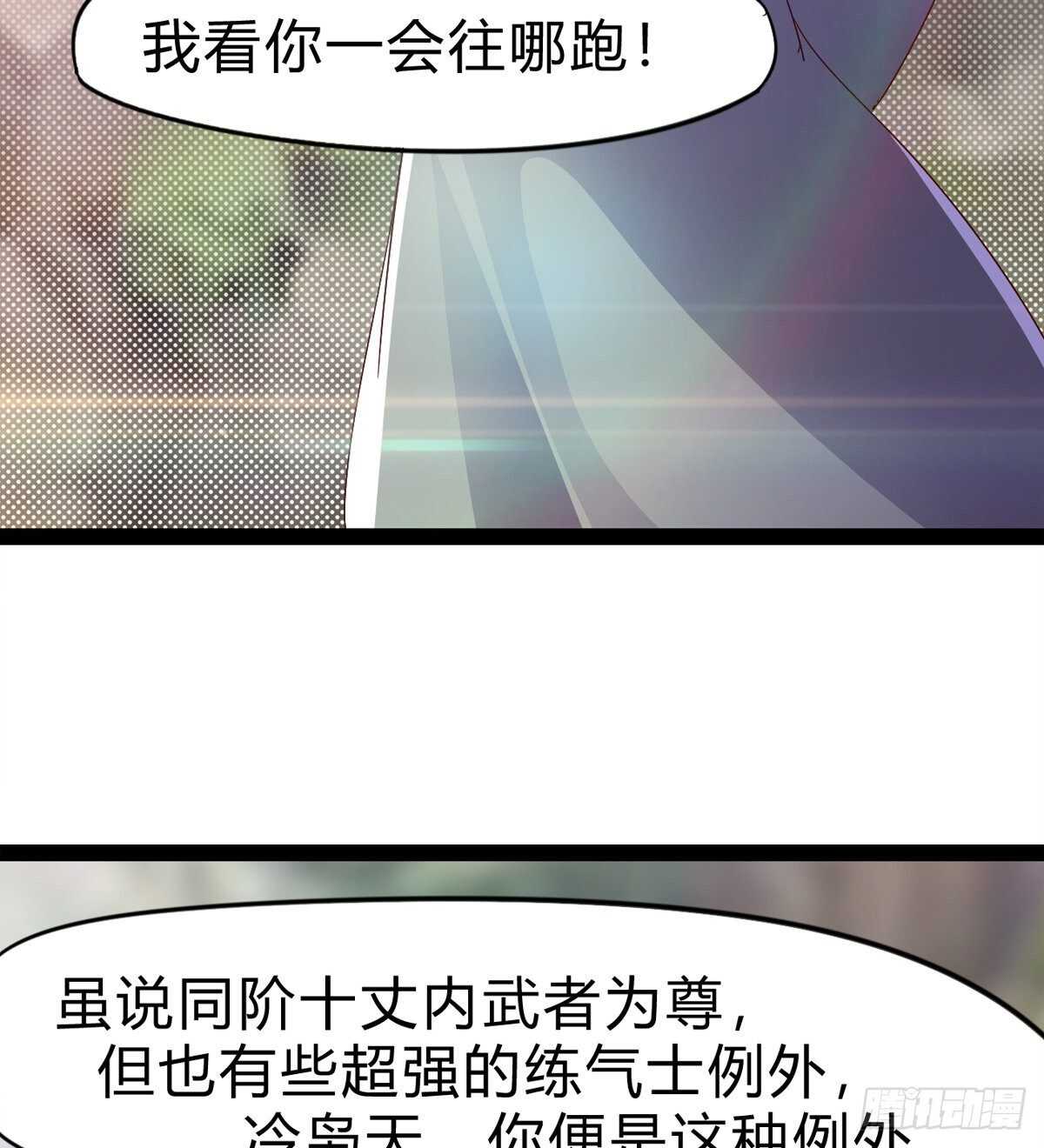 剑途韩漫全集-石殇杀挚爱无删减无遮挡章节图片 