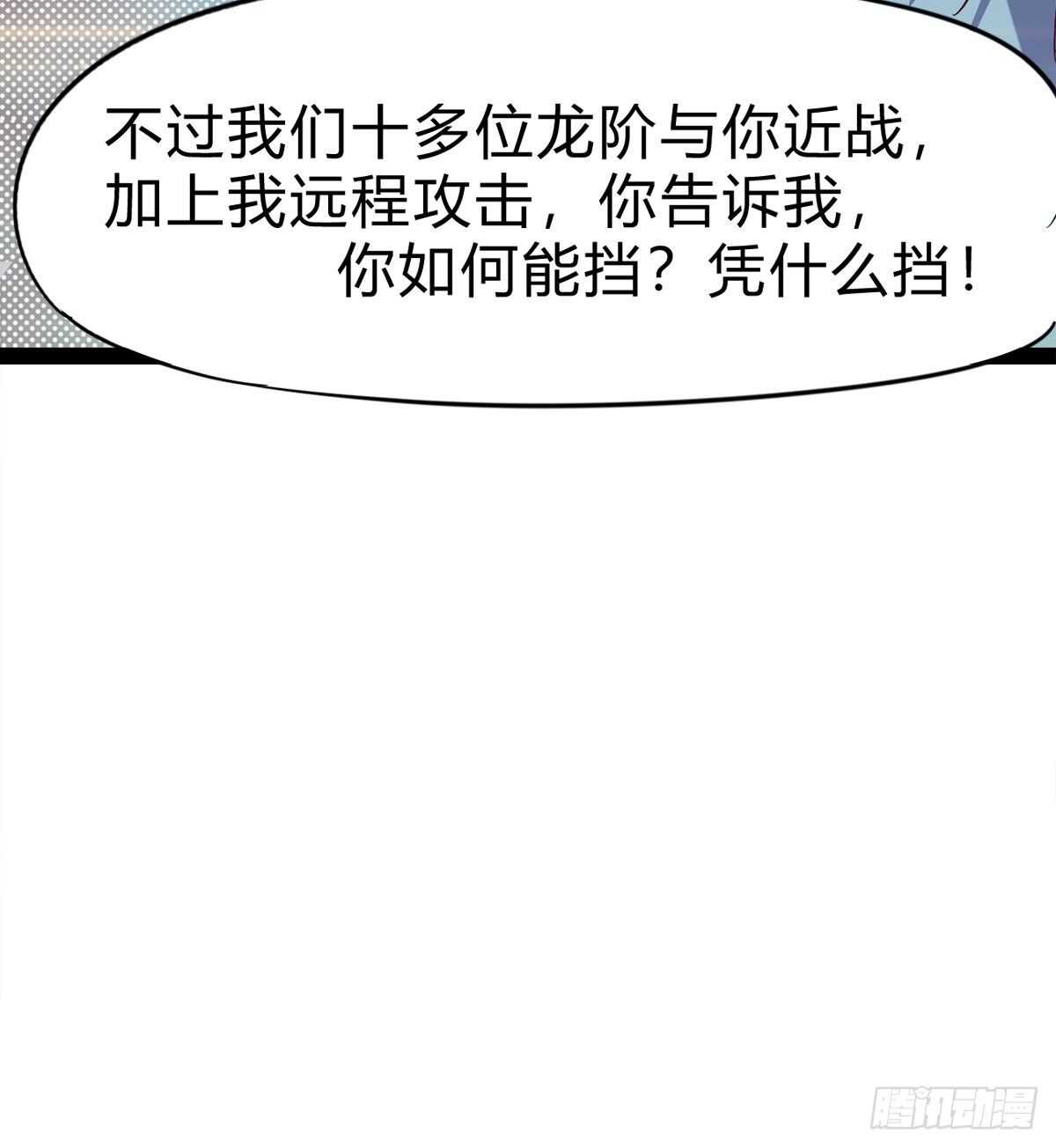 剑途韩漫全集-石殇杀挚爱无删减无遮挡章节图片 