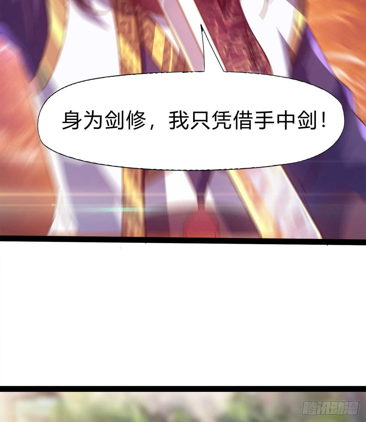 剑途韩漫全集-石殇杀挚爱无删减无遮挡章节图片 