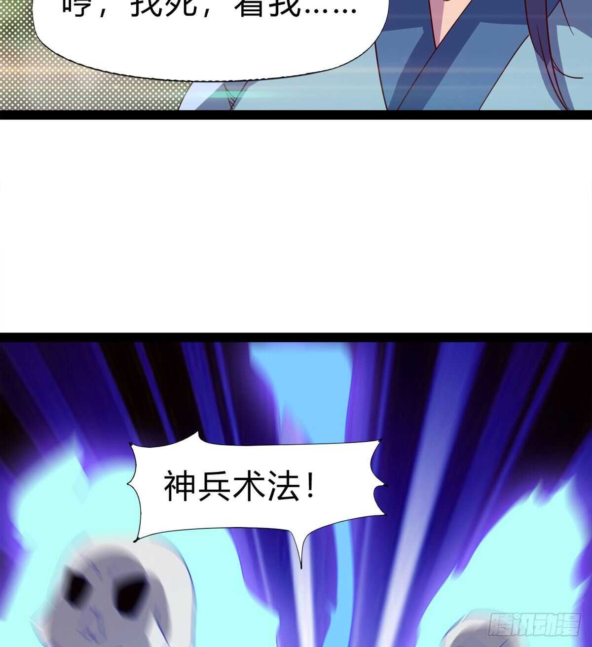 剑途韩漫全集-石殇杀挚爱无删减无遮挡章节图片 