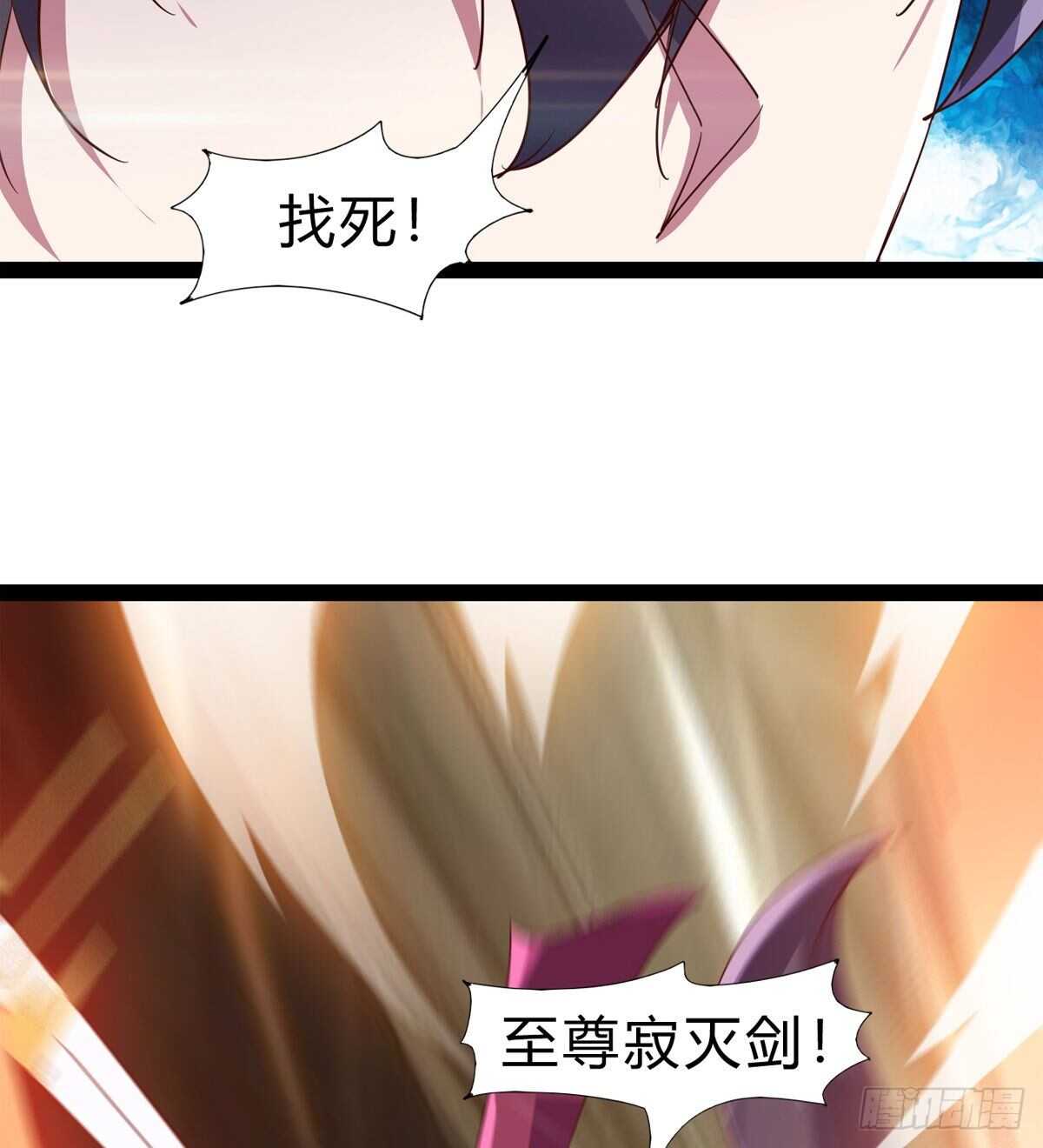剑途韩漫全集-石殇杀挚爱无删减无遮挡章节图片 