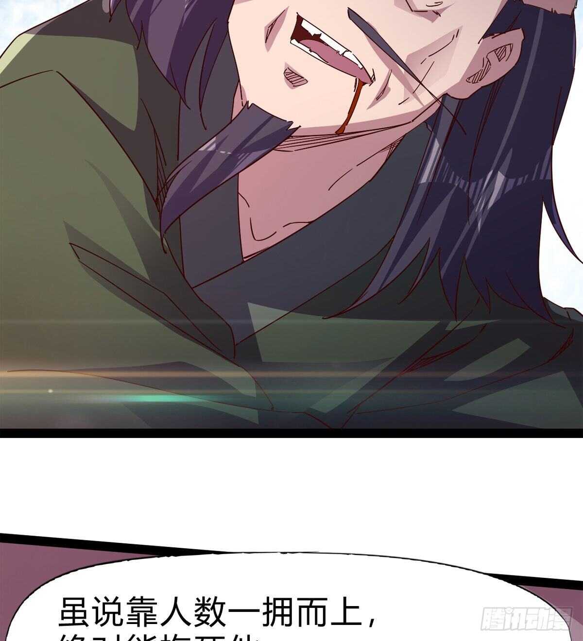 剑途韩漫全集-石殇杀挚爱无删减无遮挡章节图片 