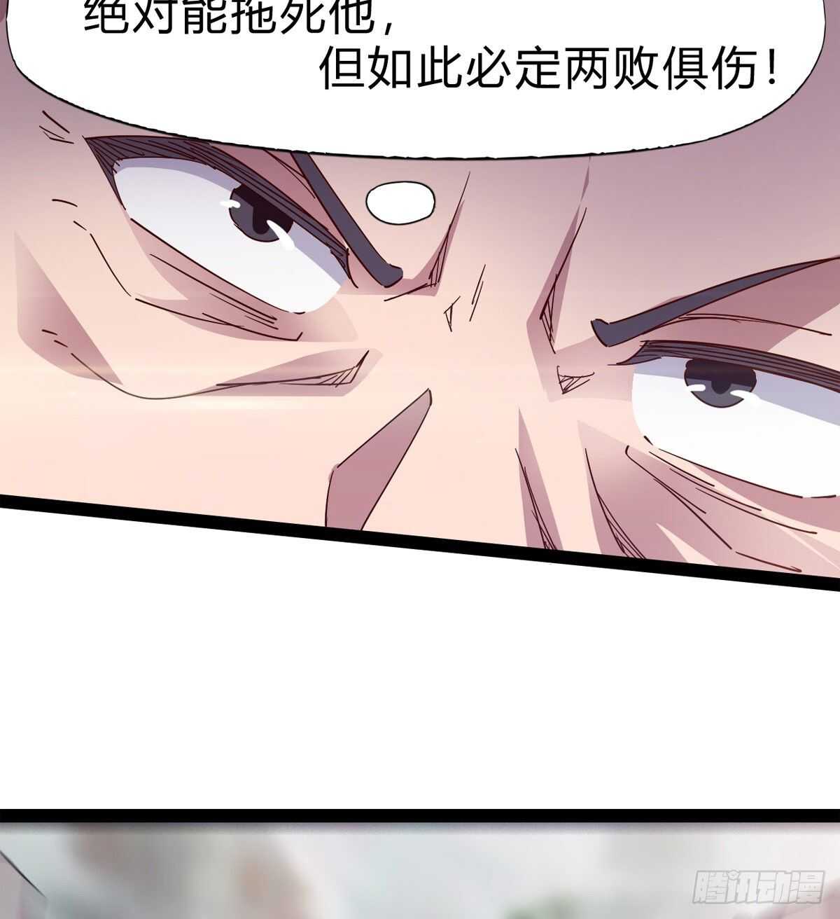 剑途韩漫全集-石殇杀挚爱无删减无遮挡章节图片 