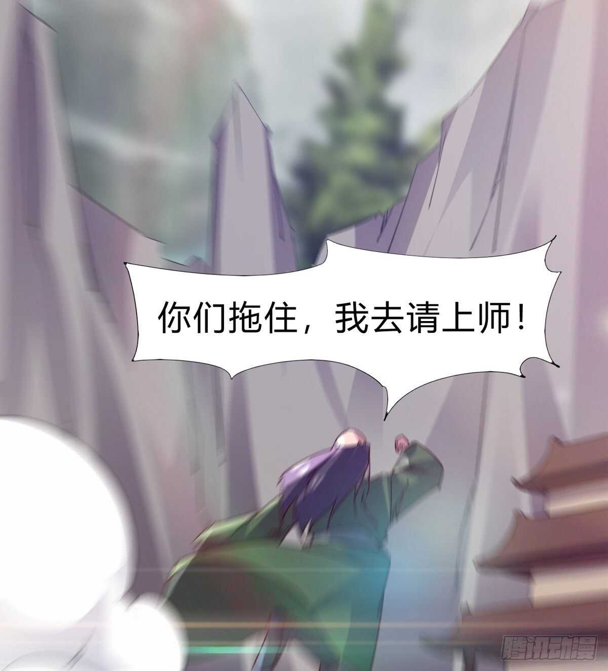 剑途韩漫全集-石殇杀挚爱无删减无遮挡章节图片 