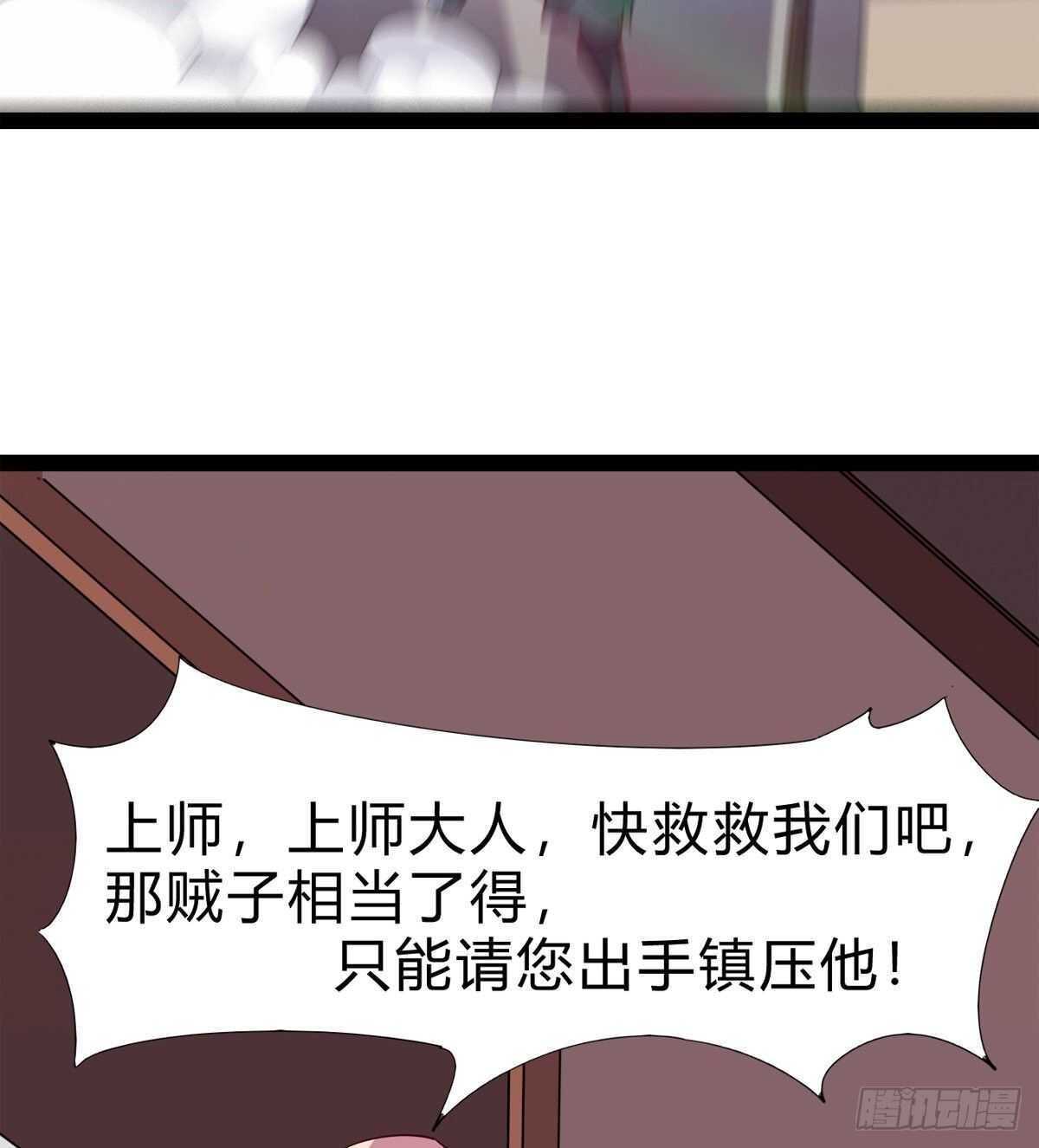 剑途韩漫全集-石殇杀挚爱无删减无遮挡章节图片 