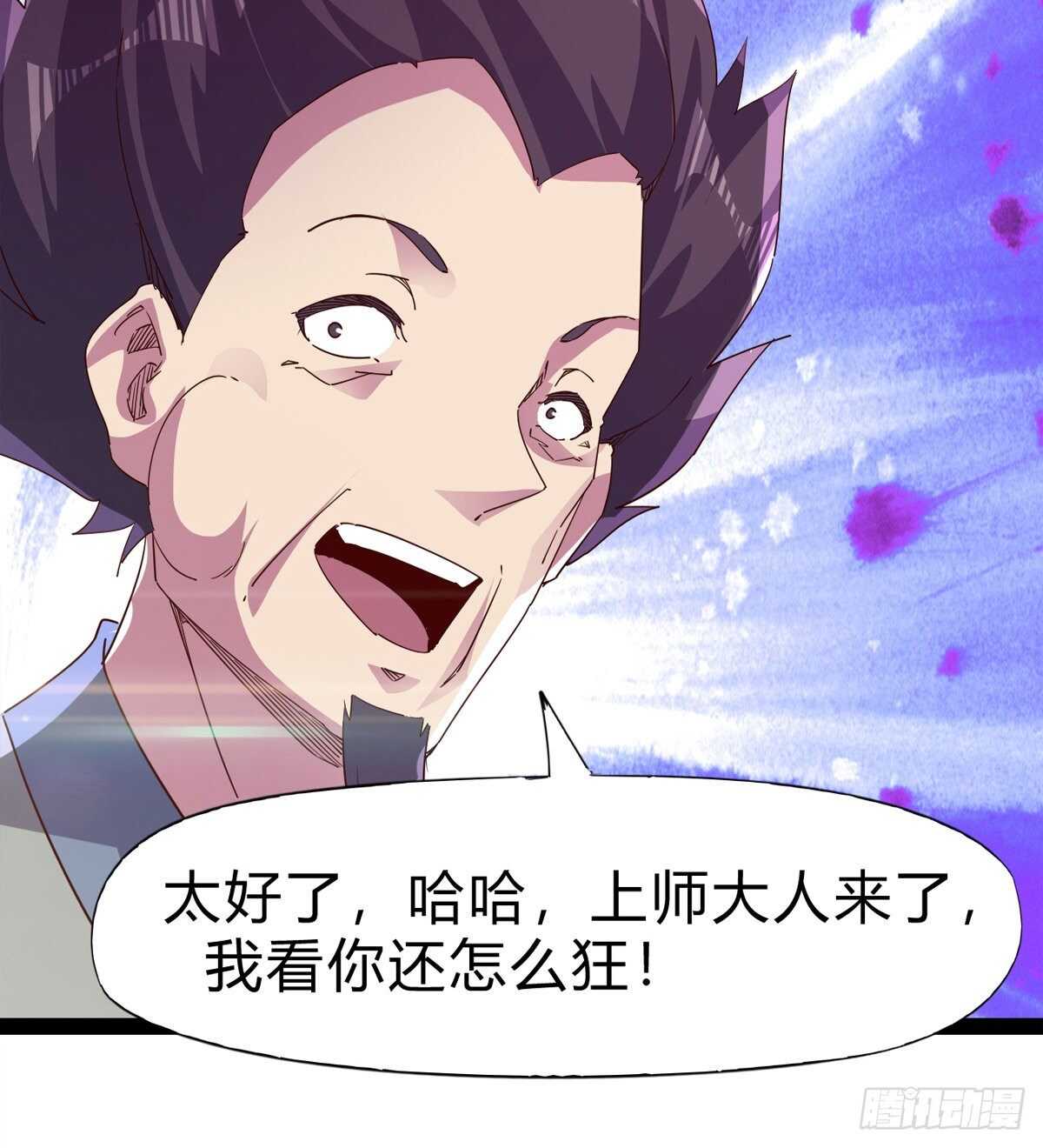 剑途韩漫全集-石殇杀挚爱无删减无遮挡章节图片 