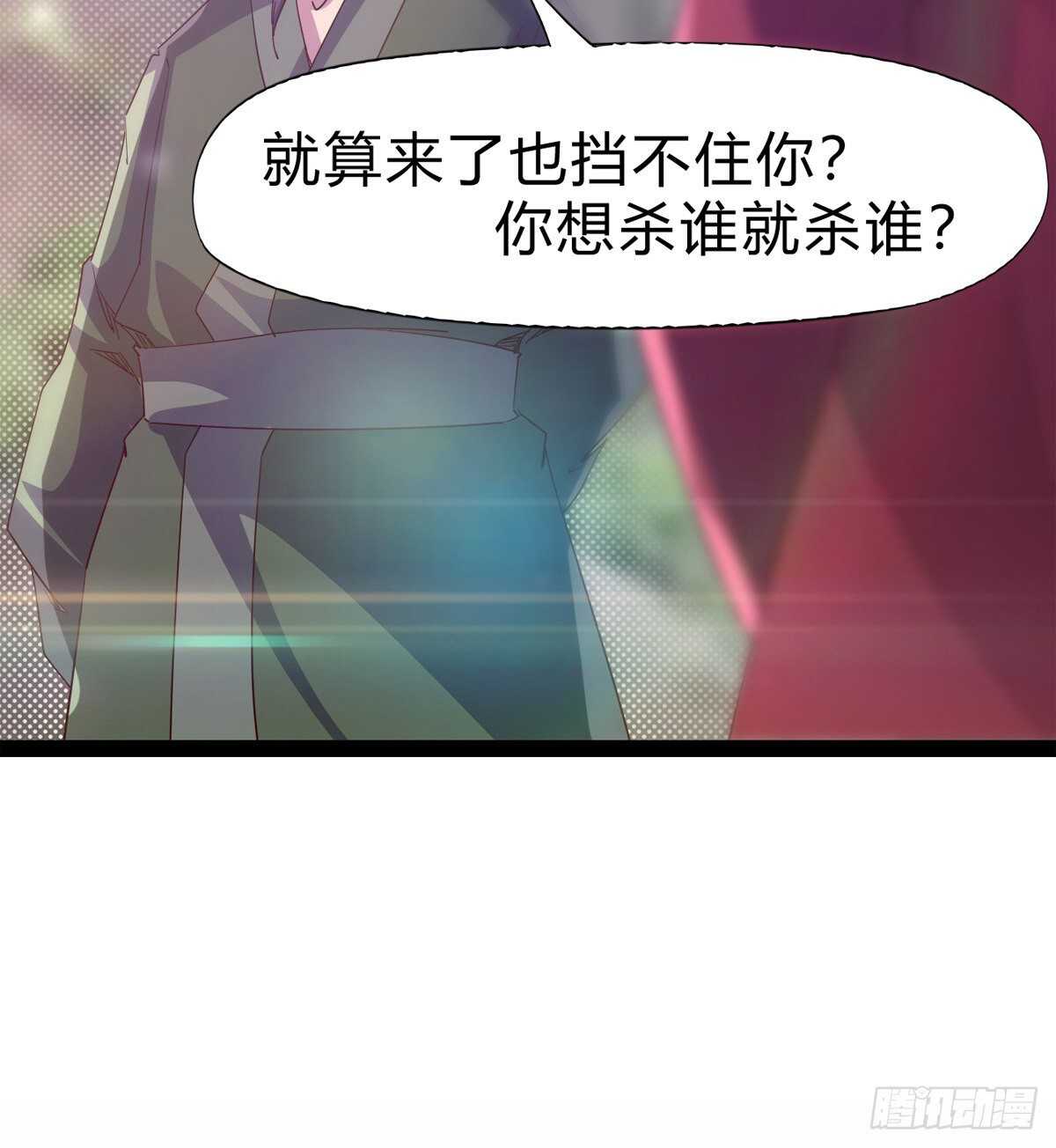 剑途韩漫全集-石殇杀挚爱无删减无遮挡章节图片 