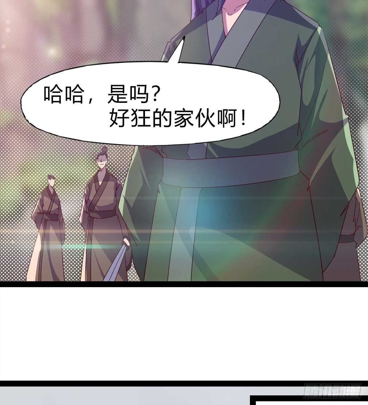 剑途韩漫全集-石殇杀挚爱无删减无遮挡章节图片 