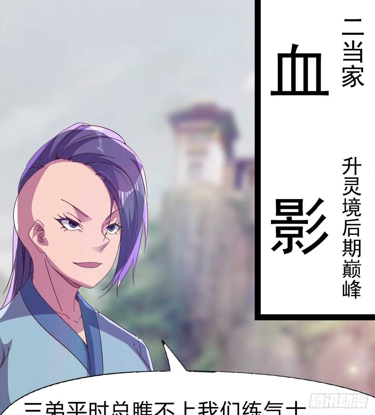 剑途韩漫全集-石殇杀挚爱无删减无遮挡章节图片 