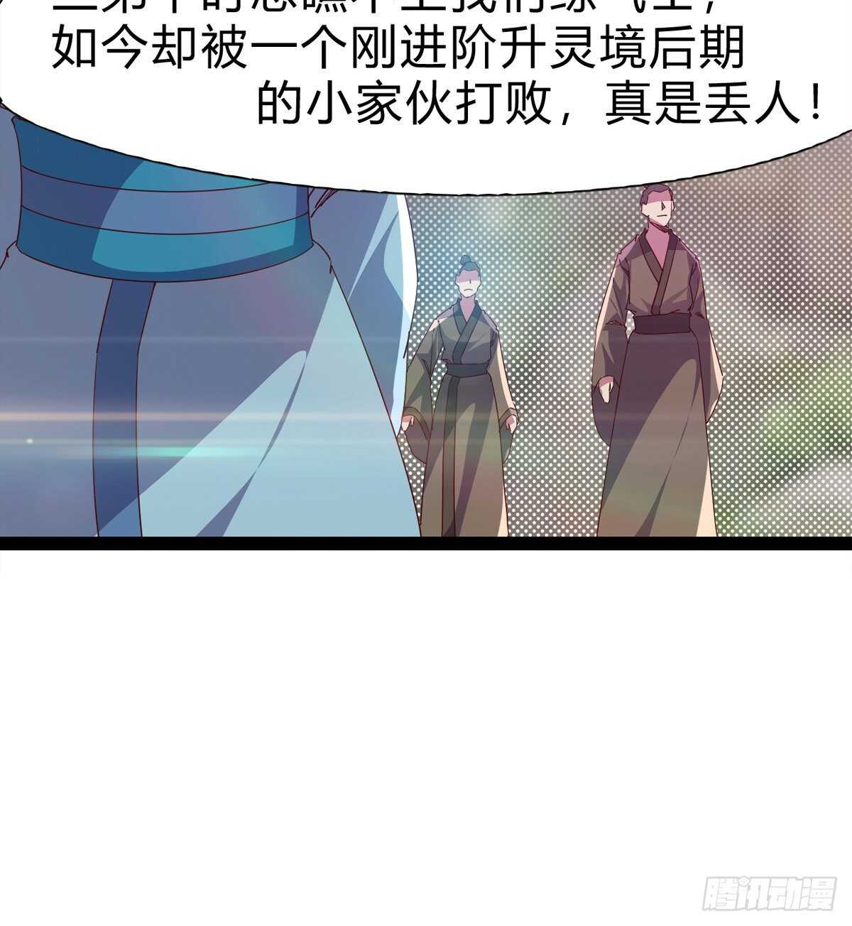 剑途韩漫全集-石殇杀挚爱无删减无遮挡章节图片 
