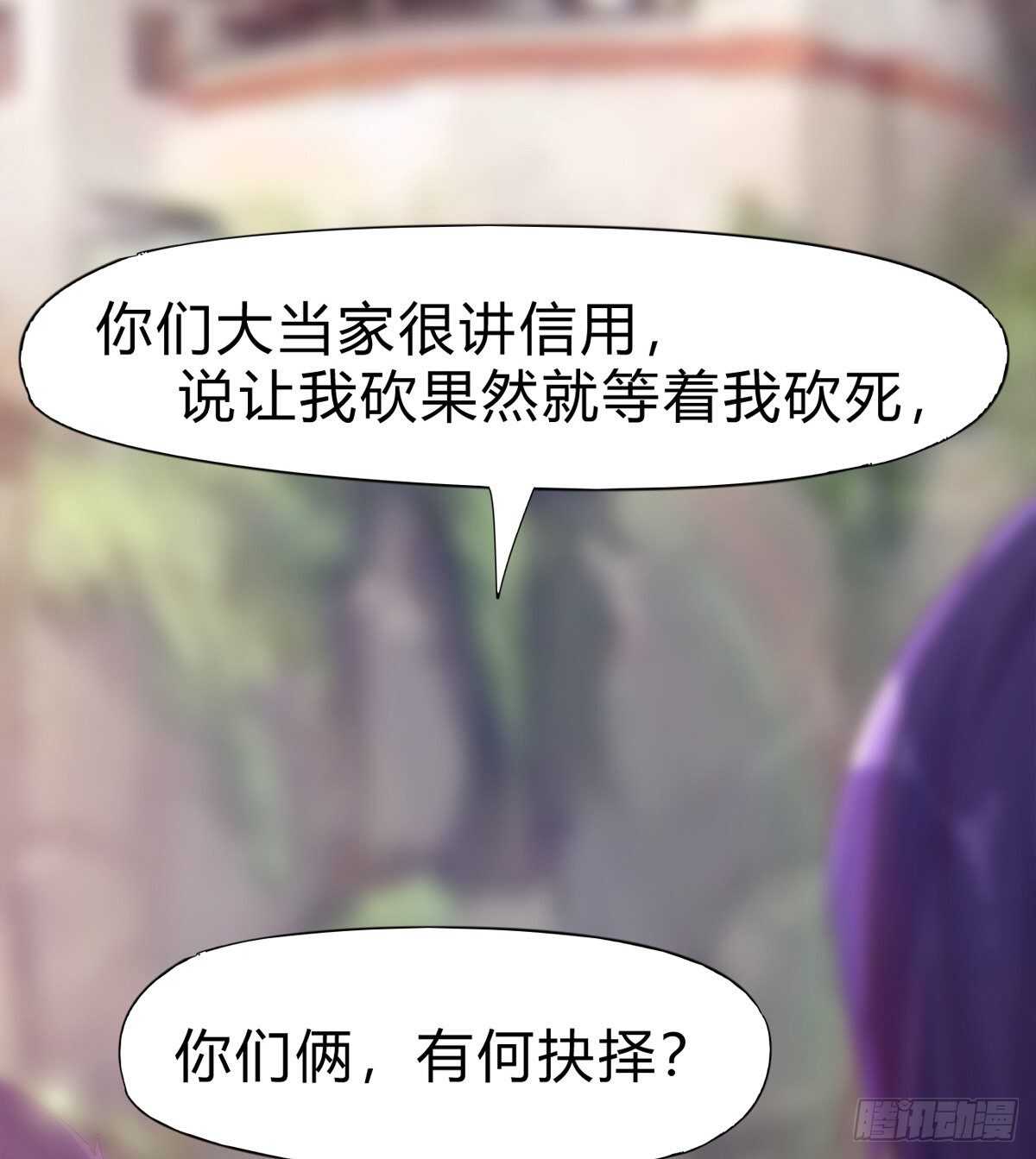 剑途韩漫全集-两女被绑了？无删减无遮挡章节图片 
