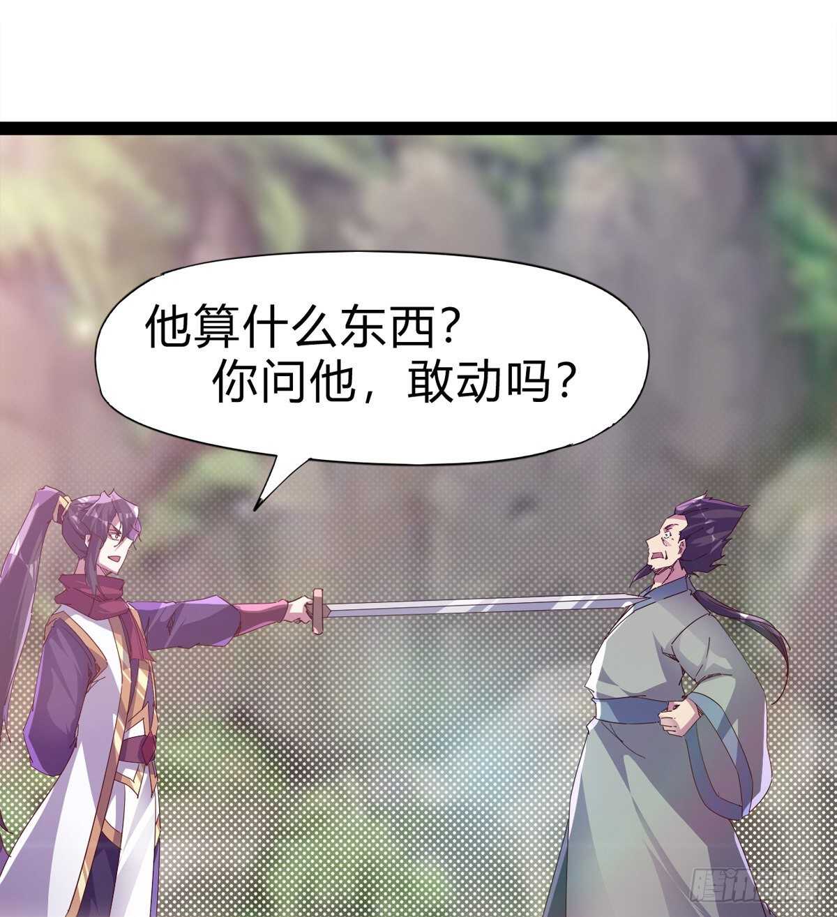 剑途韩漫全集-两女被绑了？无删减无遮挡章节图片 