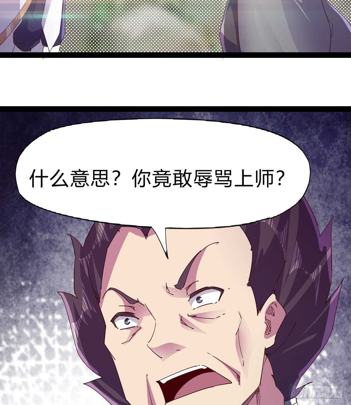 剑途韩漫全集-两女被绑了？无删减无遮挡章节图片 