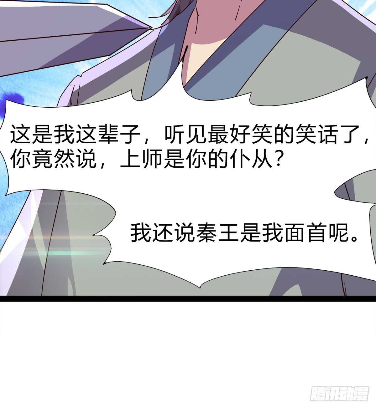 剑途韩漫全集-两女被绑了？无删减无遮挡章节图片 