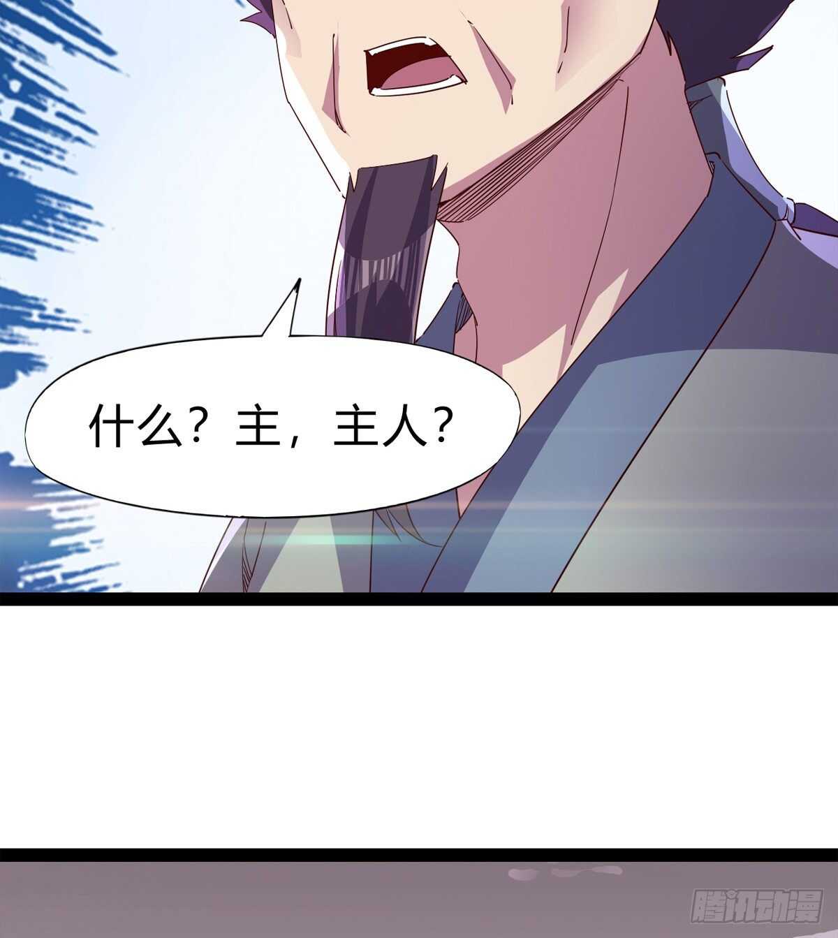 剑途韩漫全集-两女被绑了？无删减无遮挡章节图片 