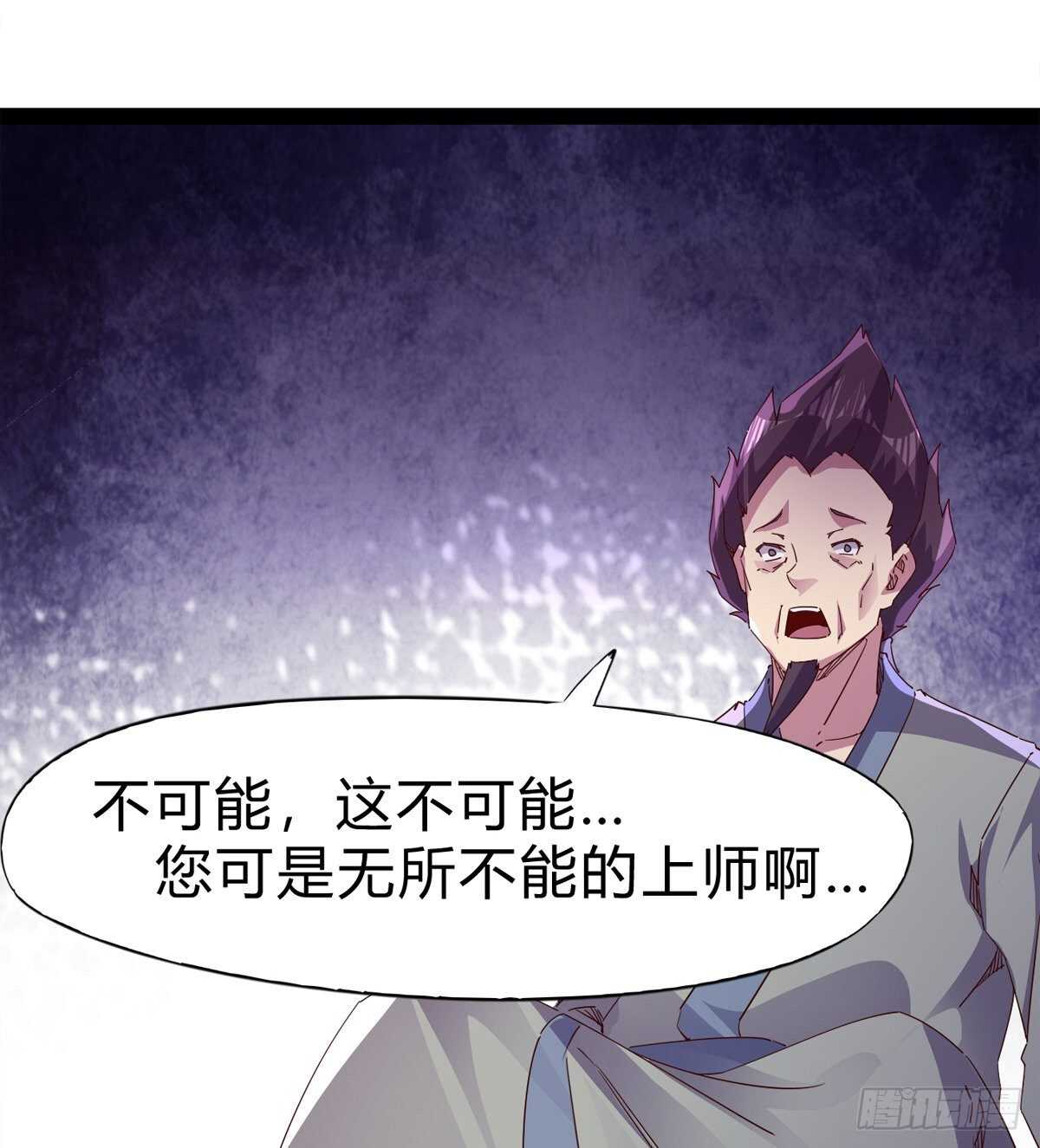 剑途韩漫全集-两女被绑了？无删减无遮挡章节图片 