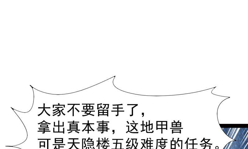 剑途韩漫全集-锋芒毕露无删减无遮挡章节图片 