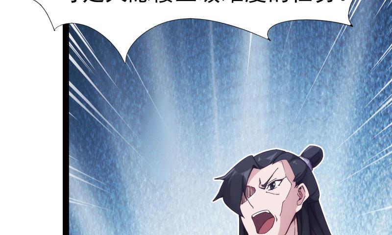 剑途韩漫全集-锋芒毕露无删减无遮挡章节图片 